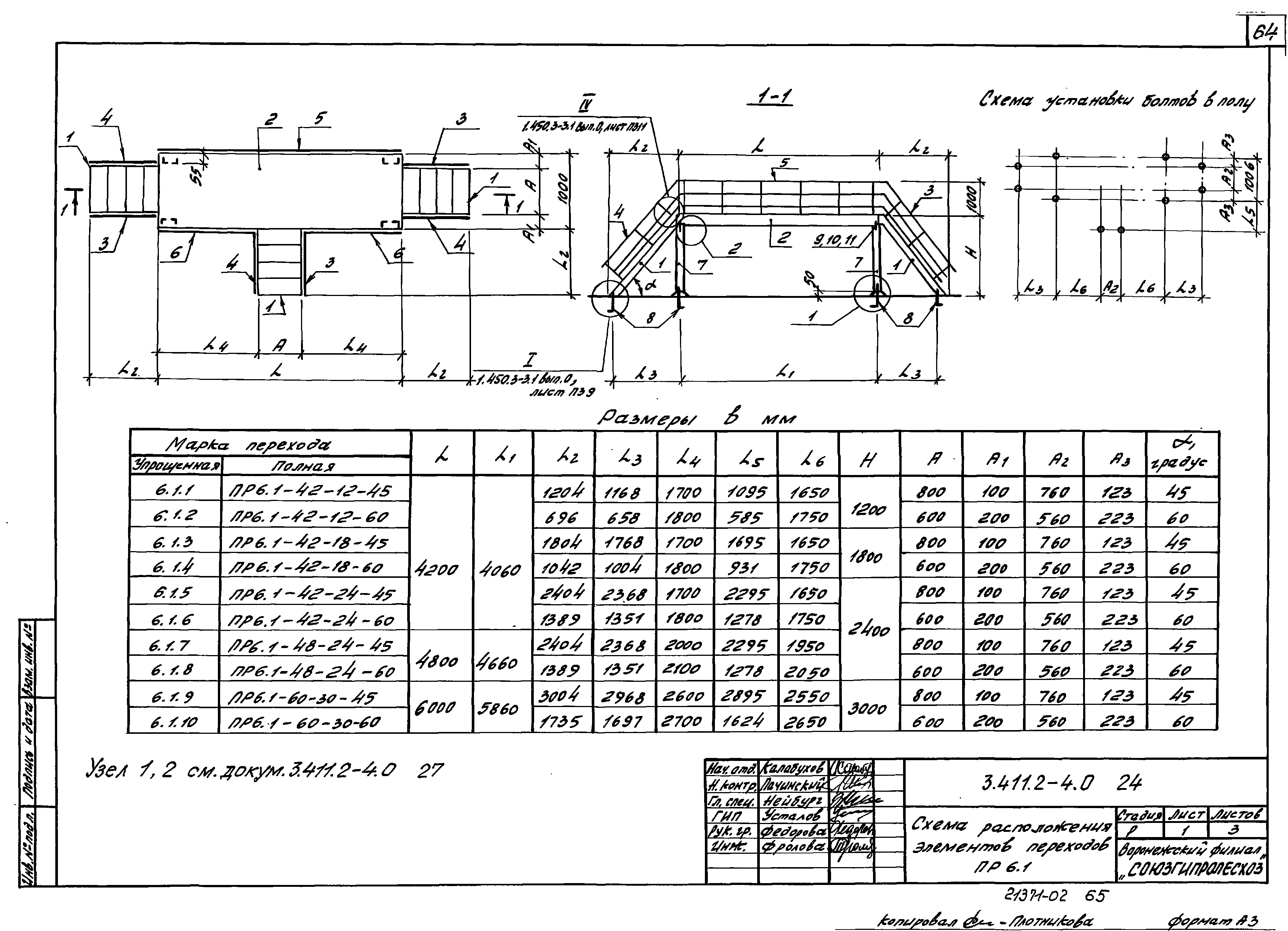 Серия 3.411.2-4