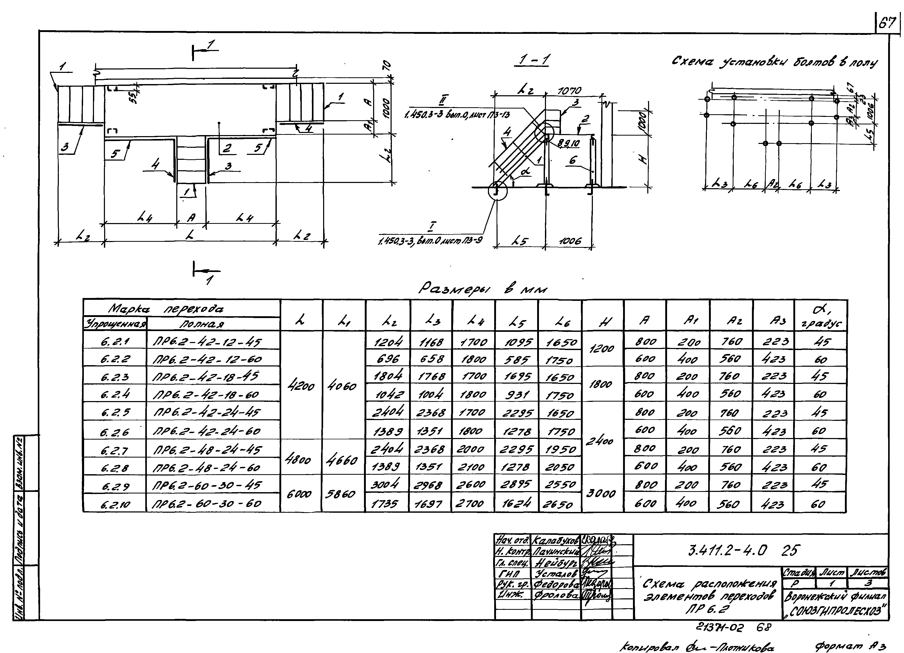 Серия 3.411.2-4