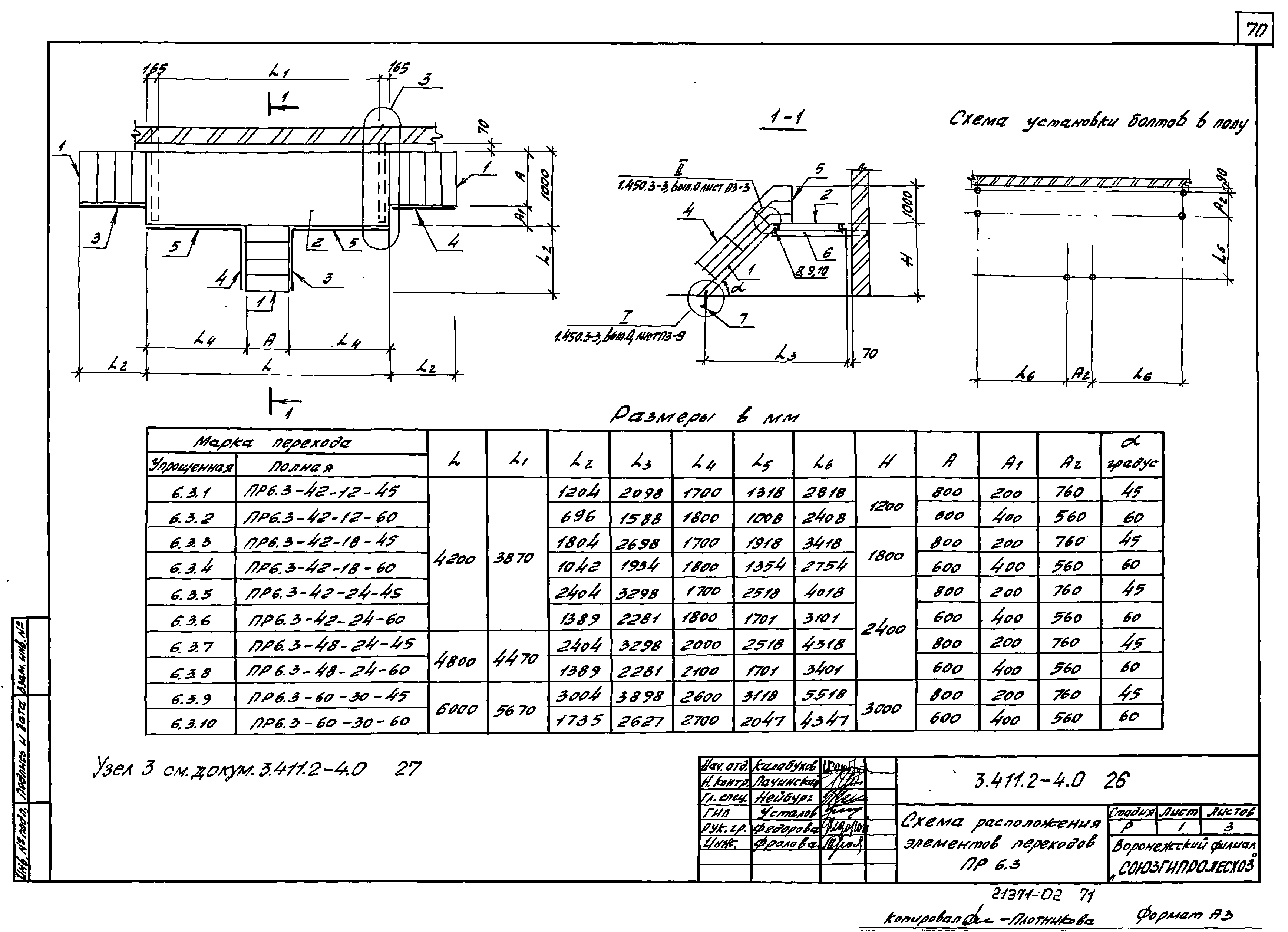 Серия 3.411.2-4