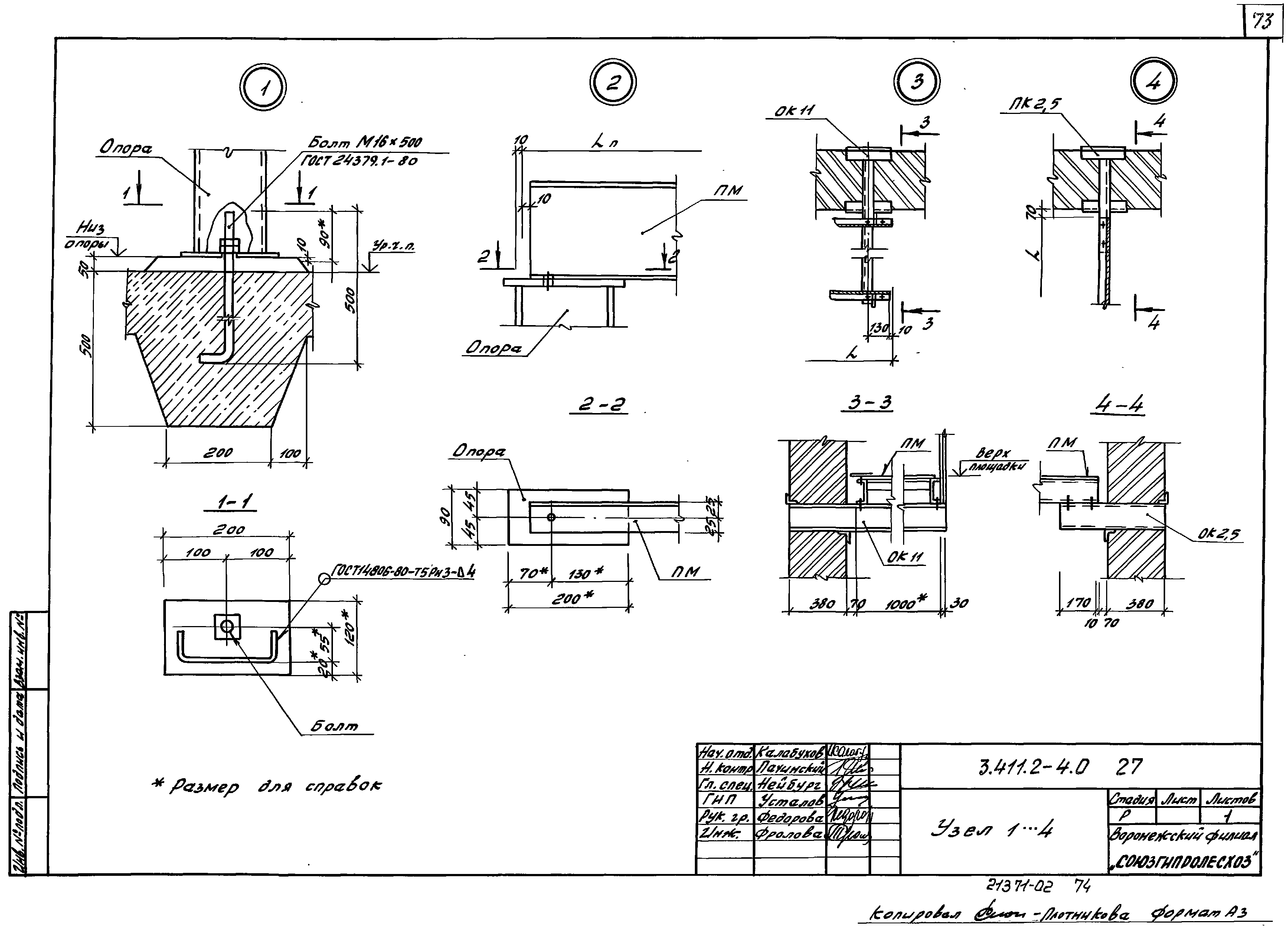 Серия 3.411.2-4