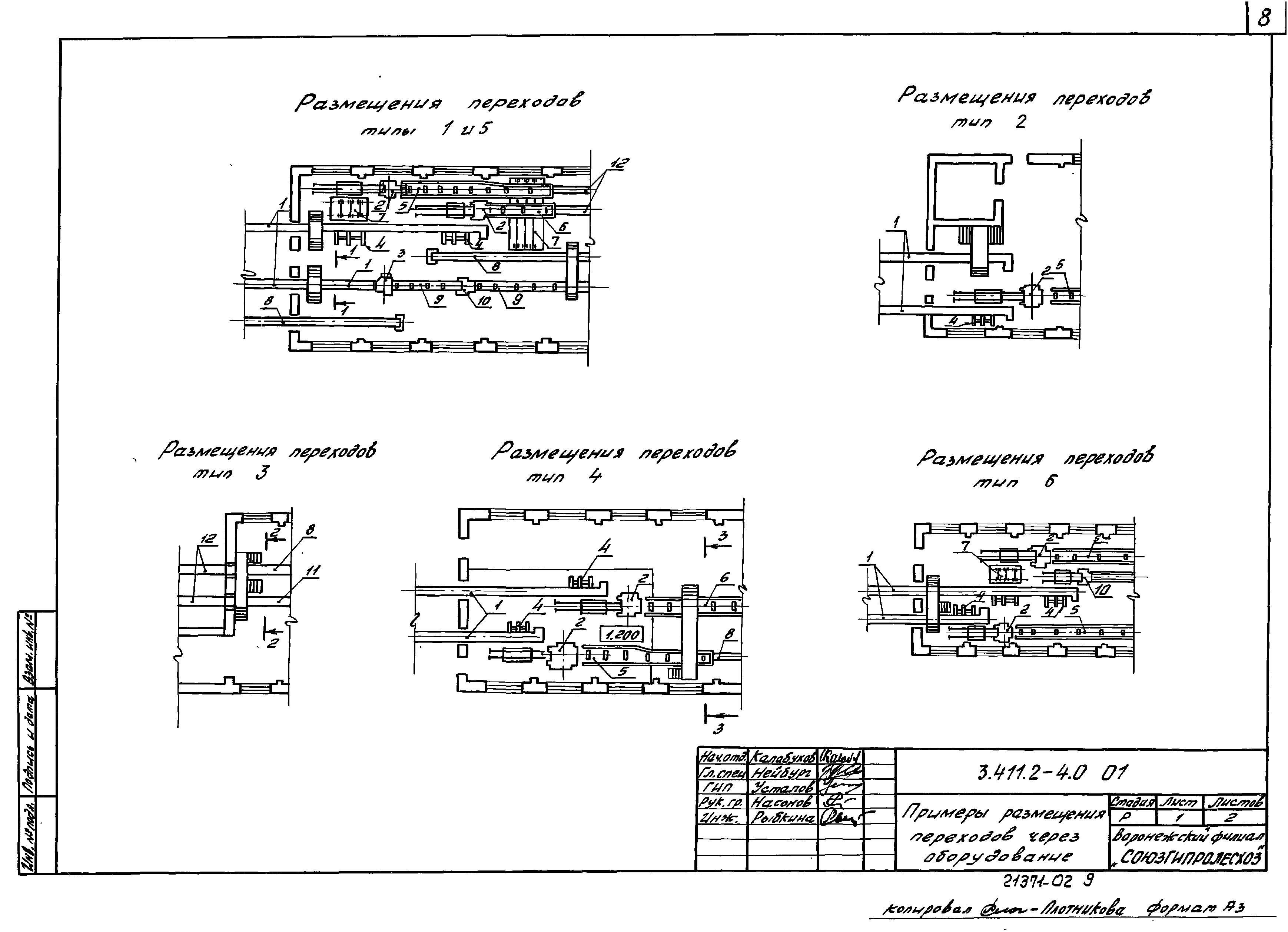 Серия 3.411.2-4