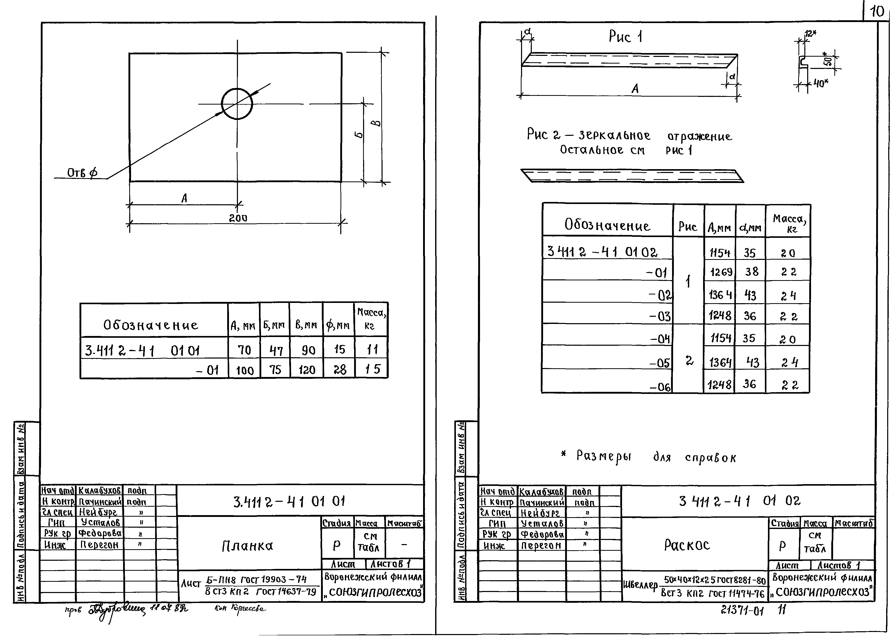 Серия 3.411.2-4