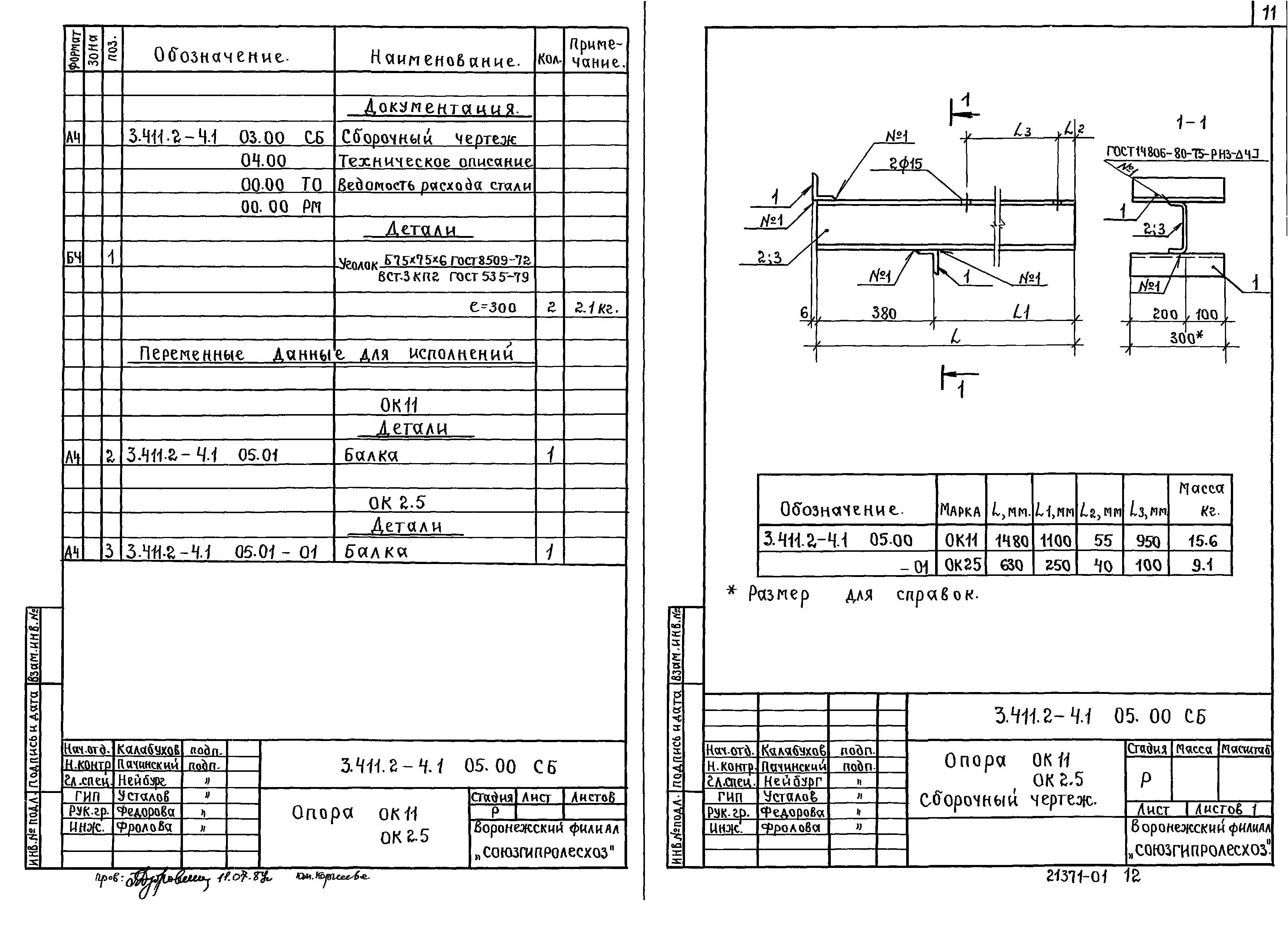 Серия 3.411.2-4