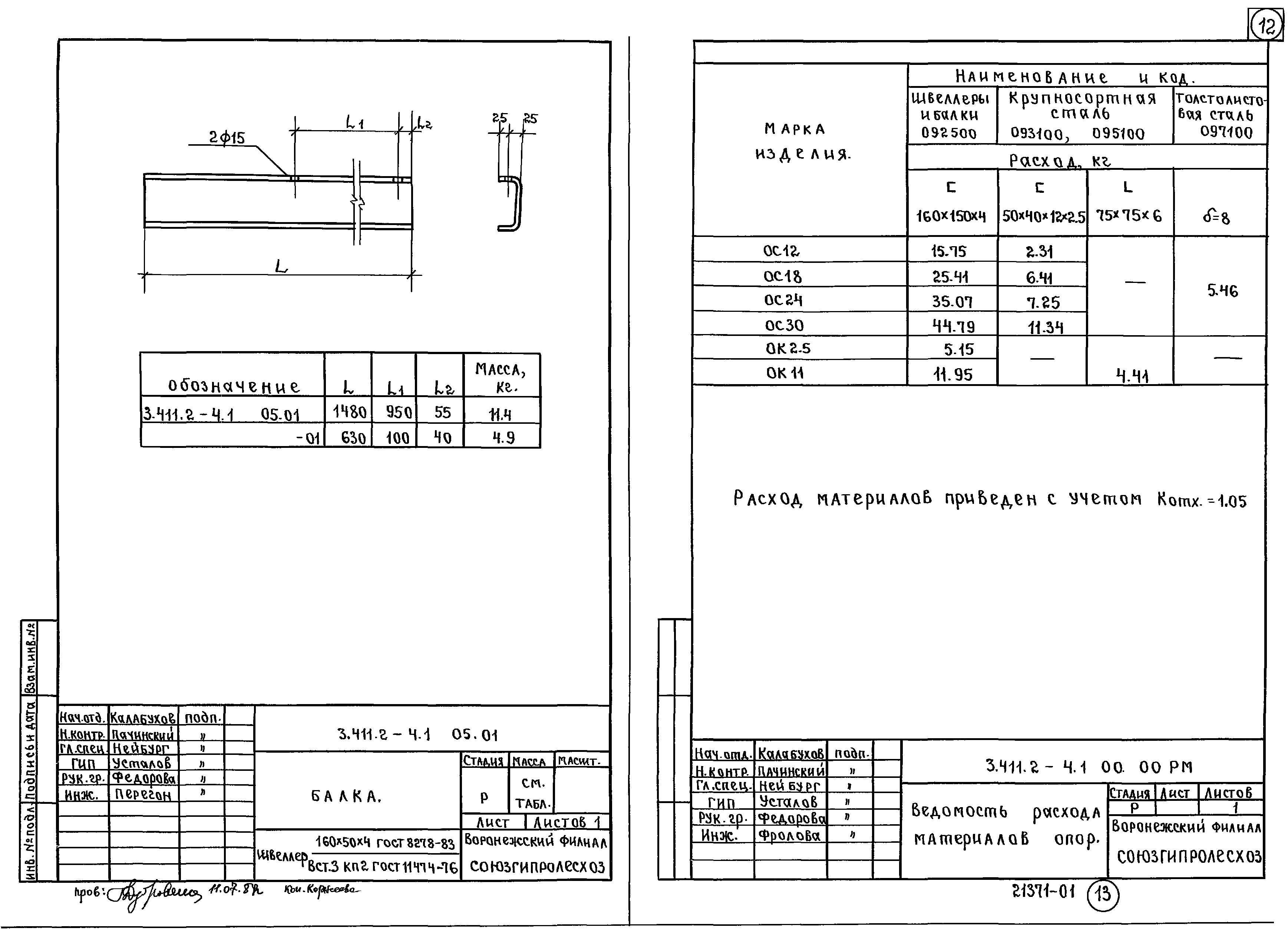 Серия 3.411.2-4