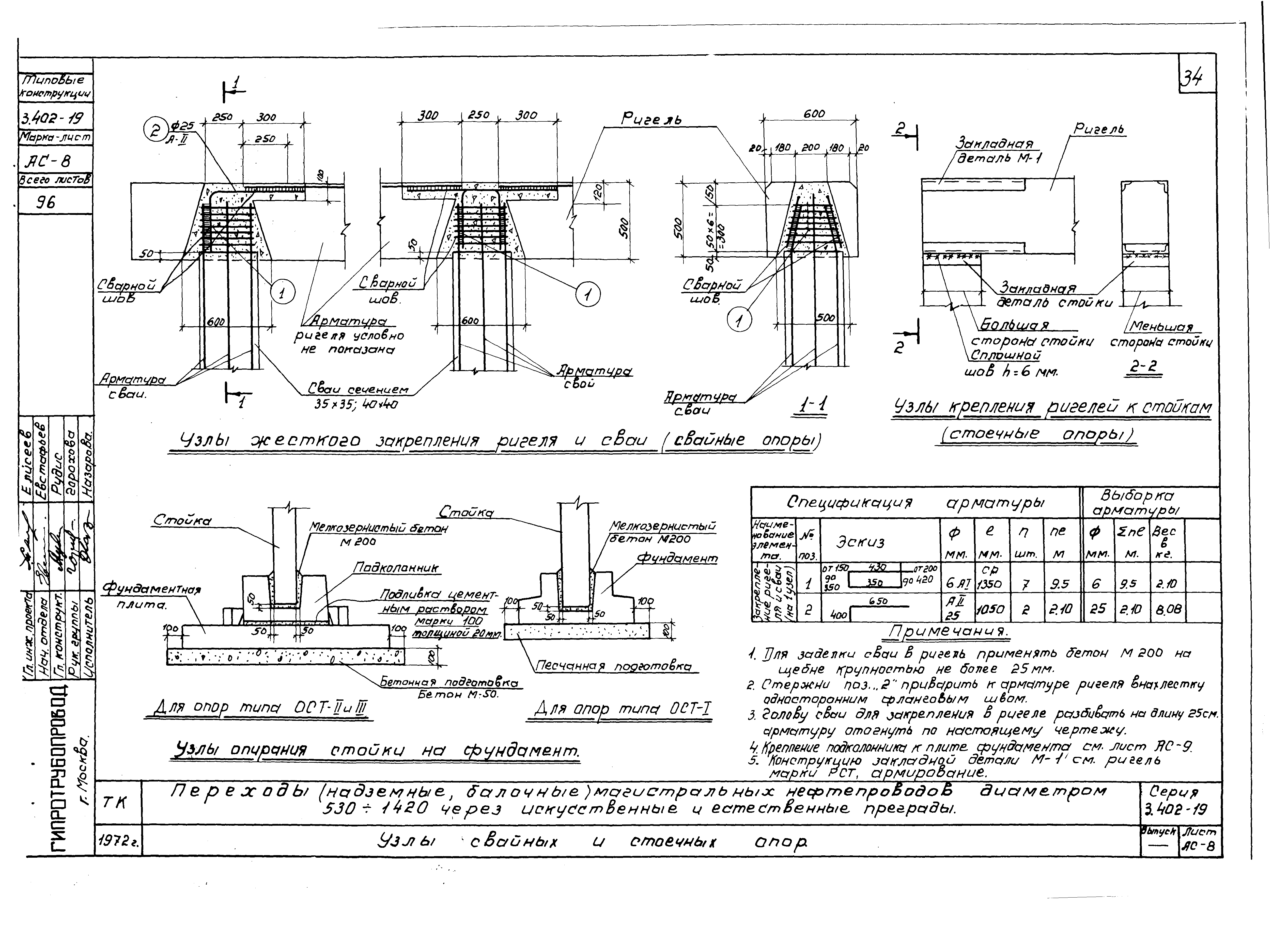 Серия 3.402-19