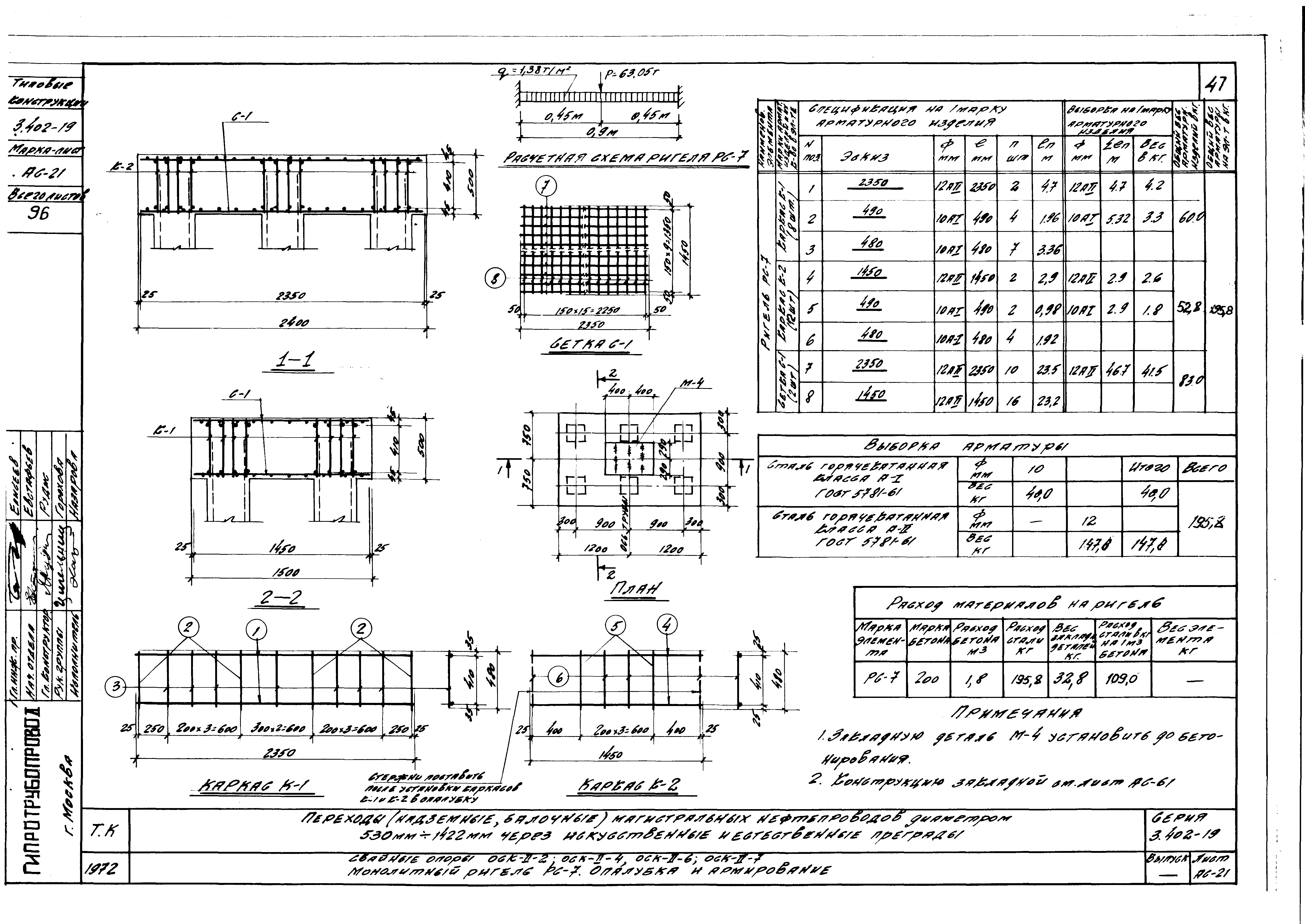 Серия 3.402-19