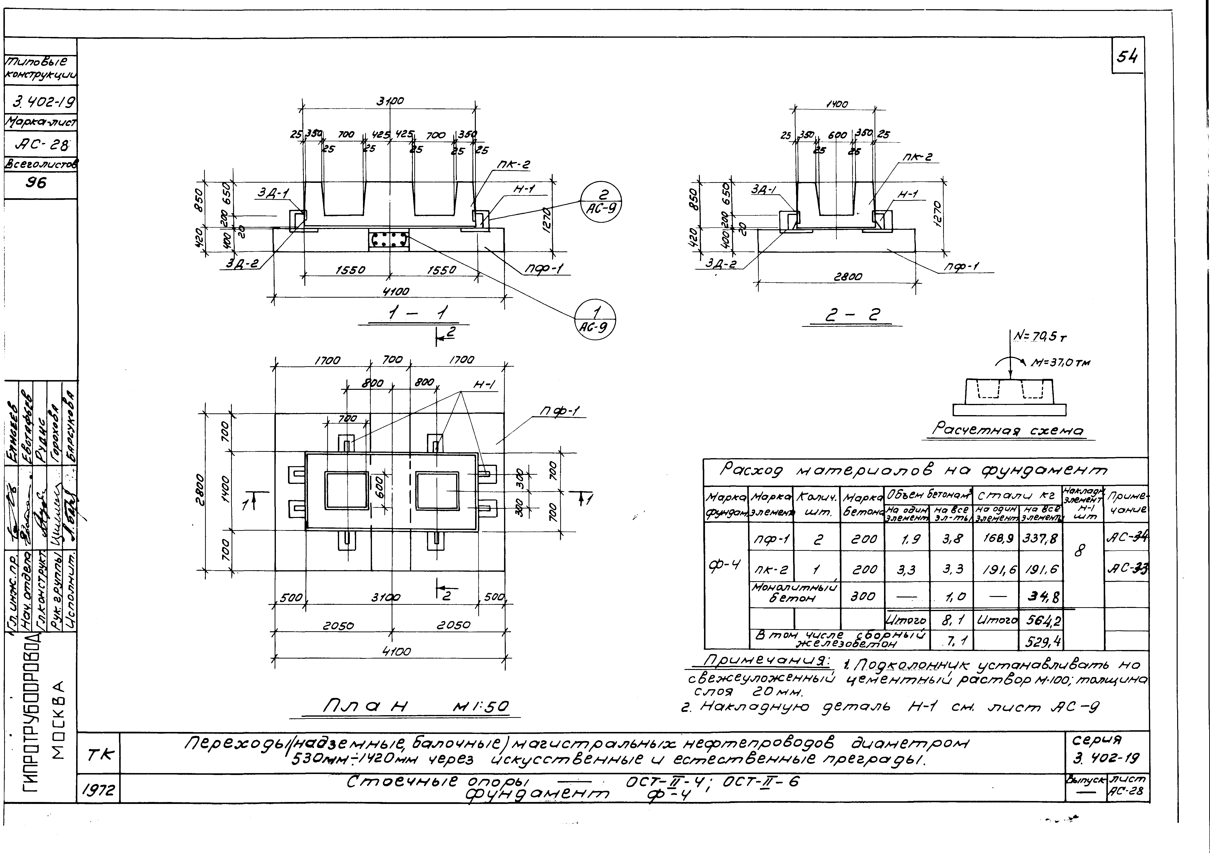 Серия 3.402-19