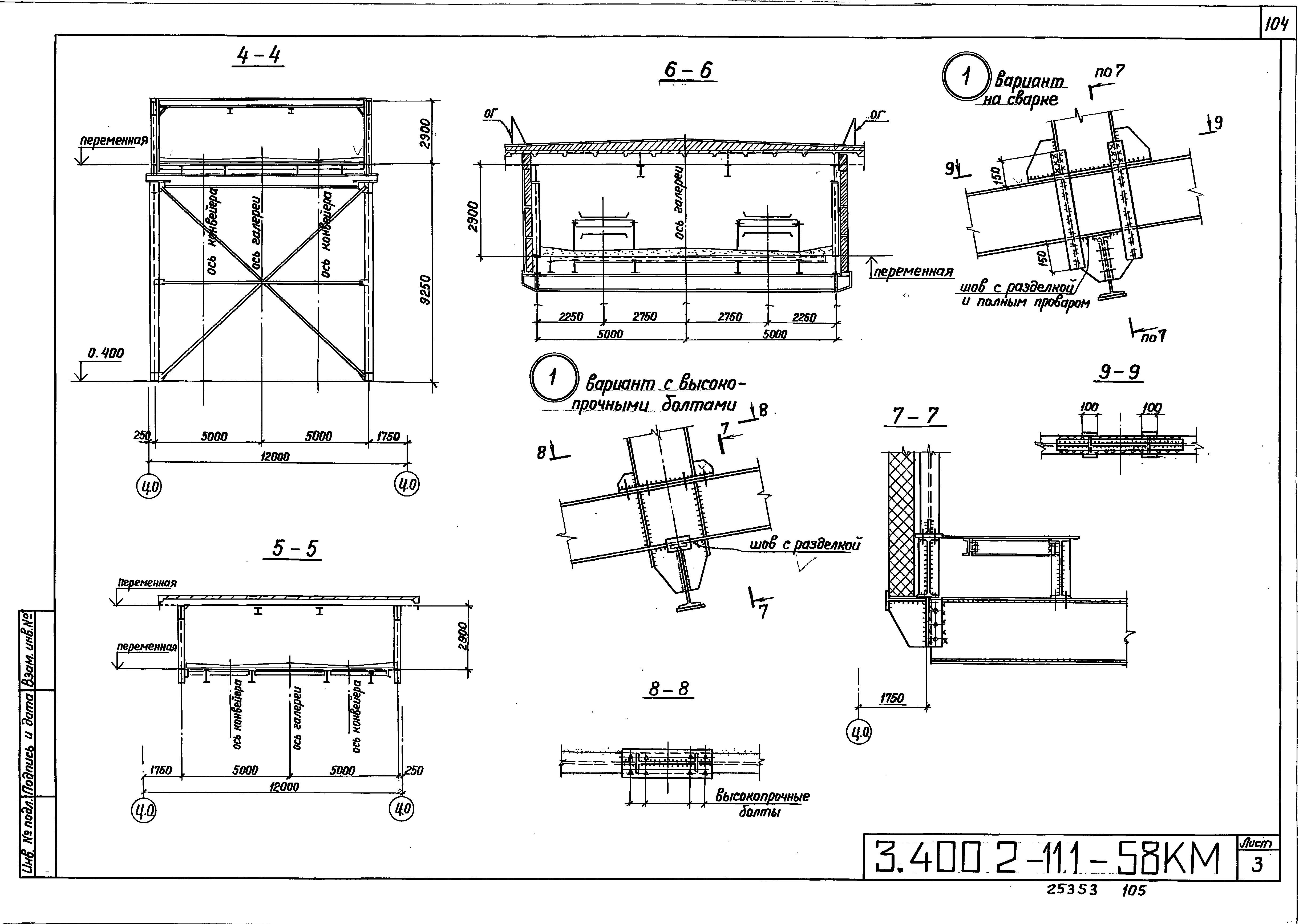 Серия 3.400.2-11