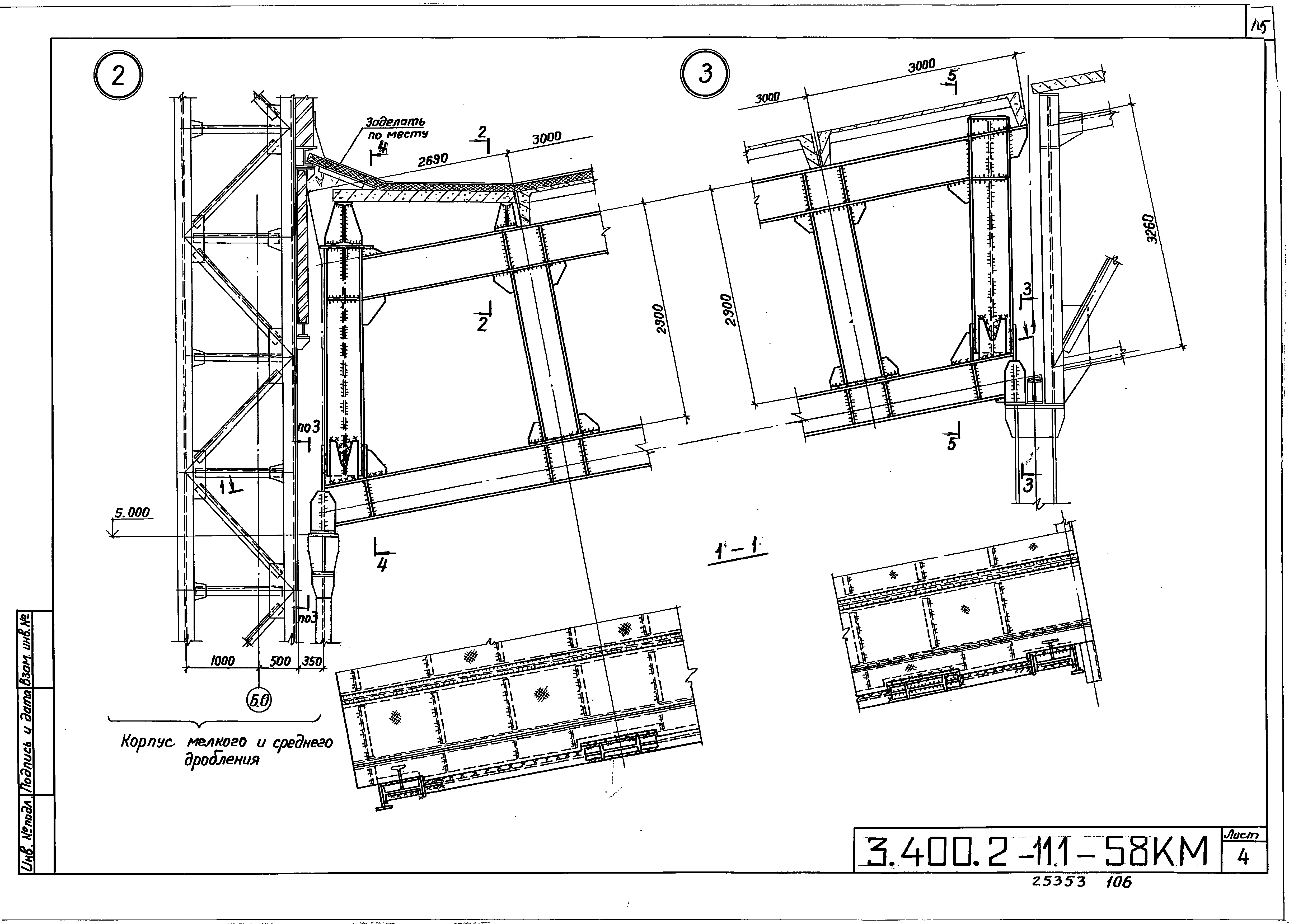 Серия 3.400.2-11