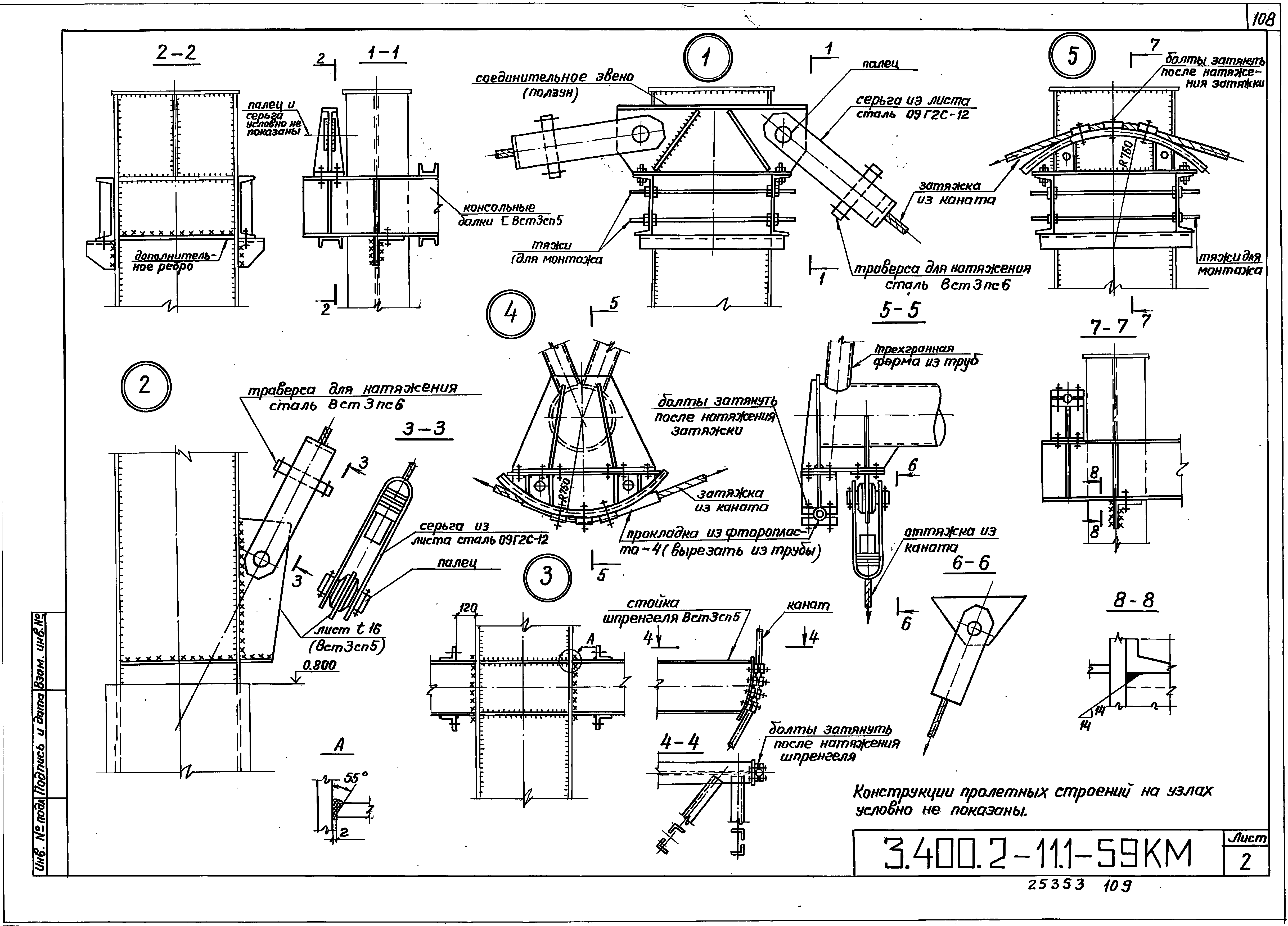 Серия 3.400.2-11