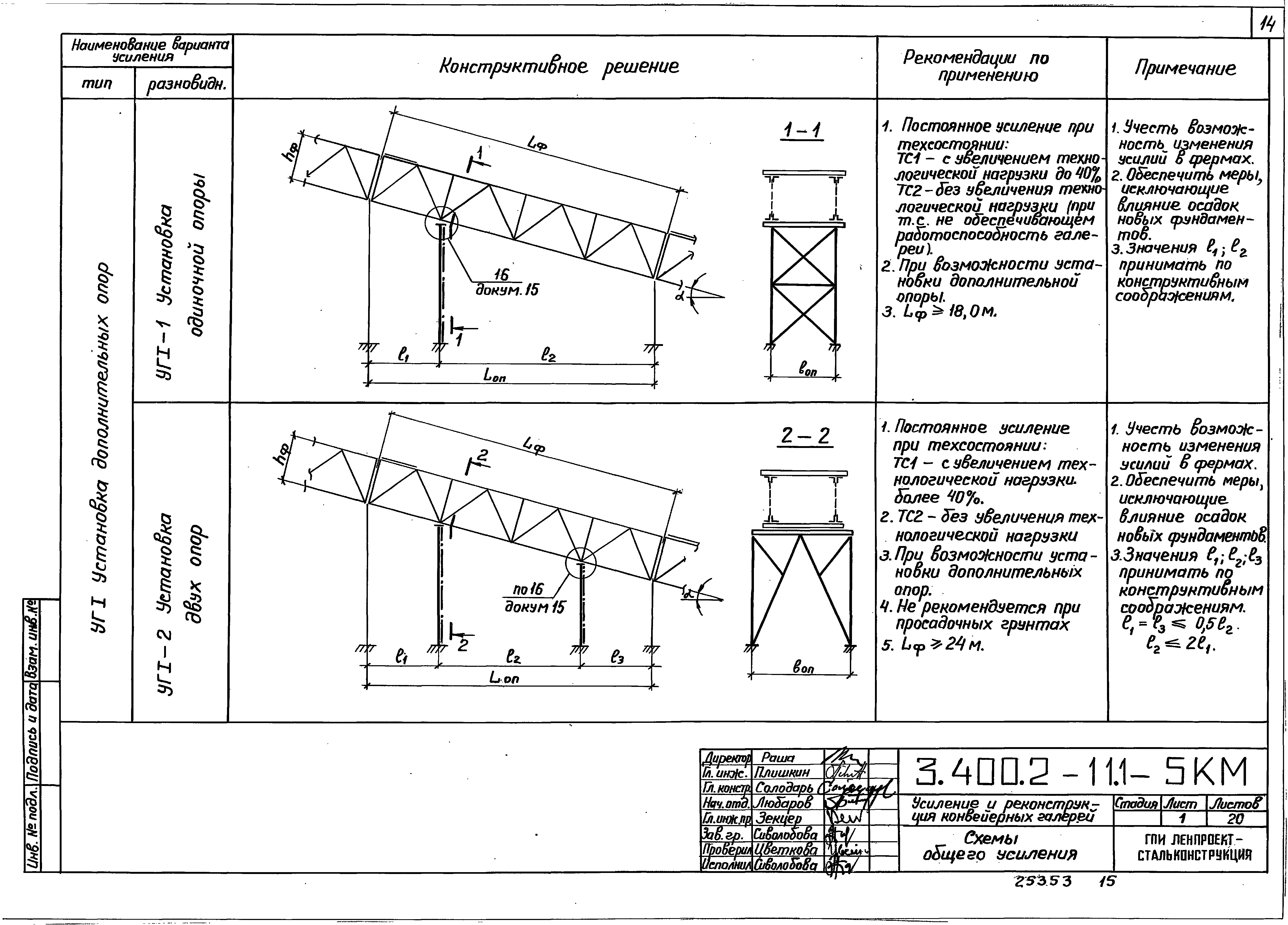 Серия 3.400.2-11