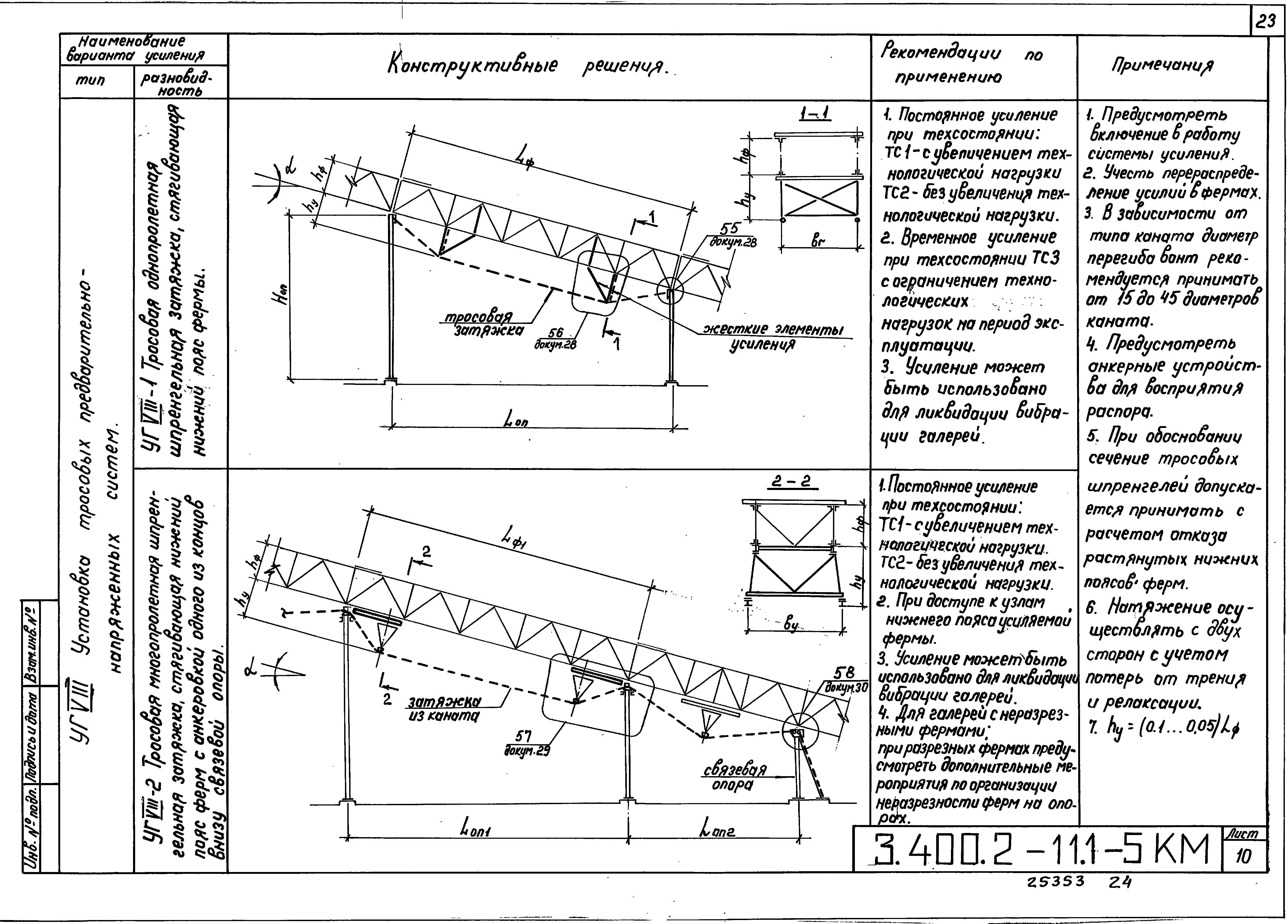 Серия 3.400.2-11