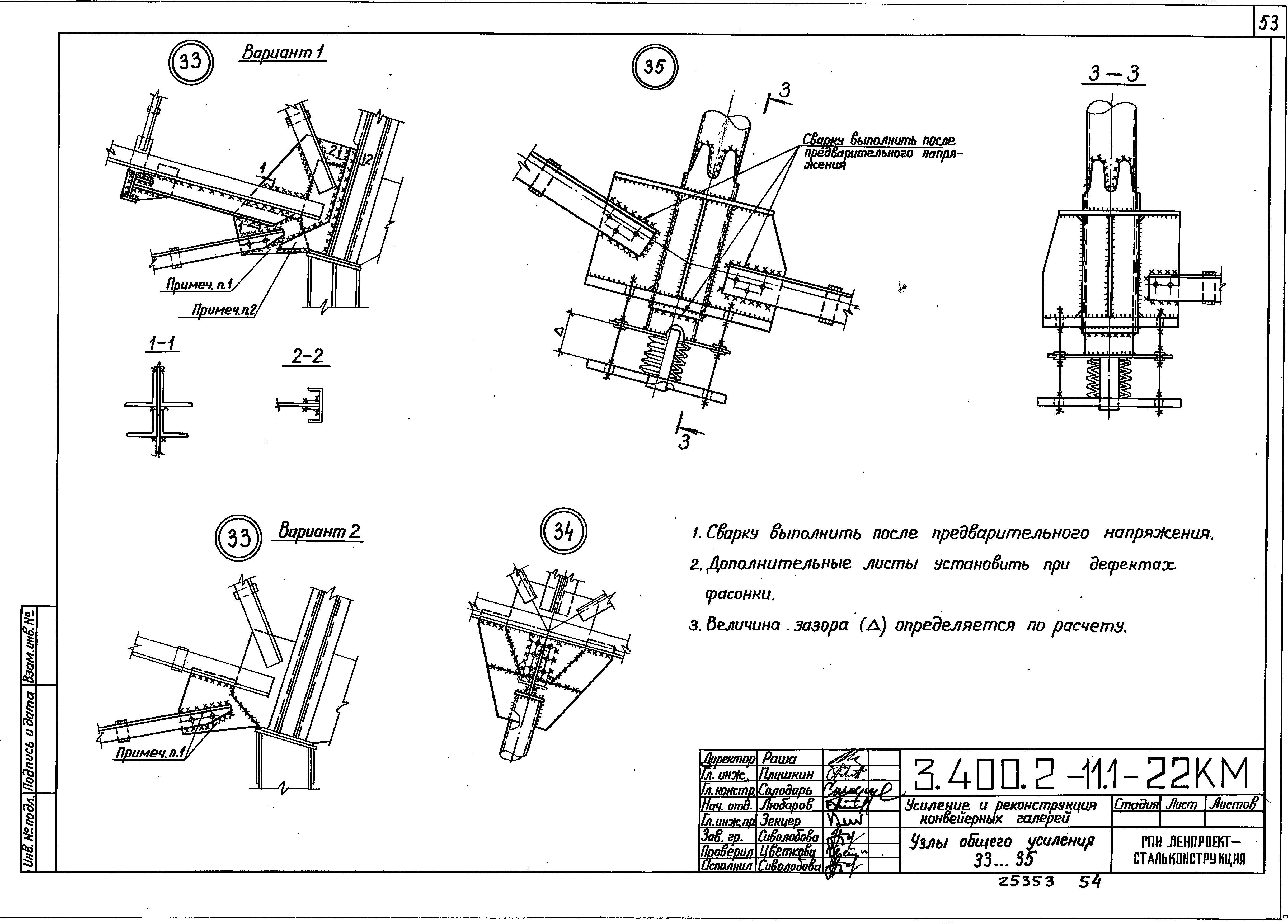 Серия 3.400.2-11