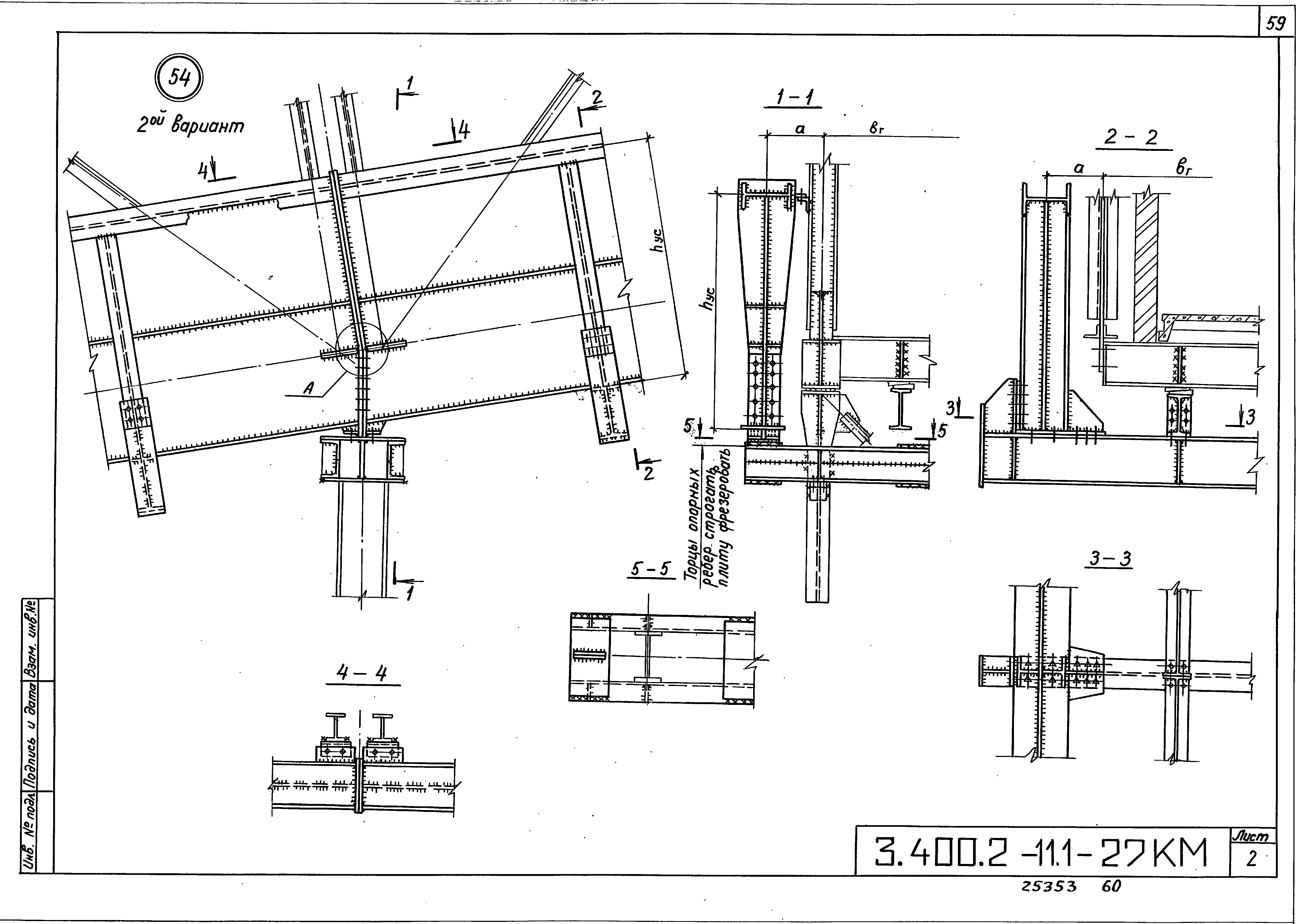 Серия 3.400.2-11