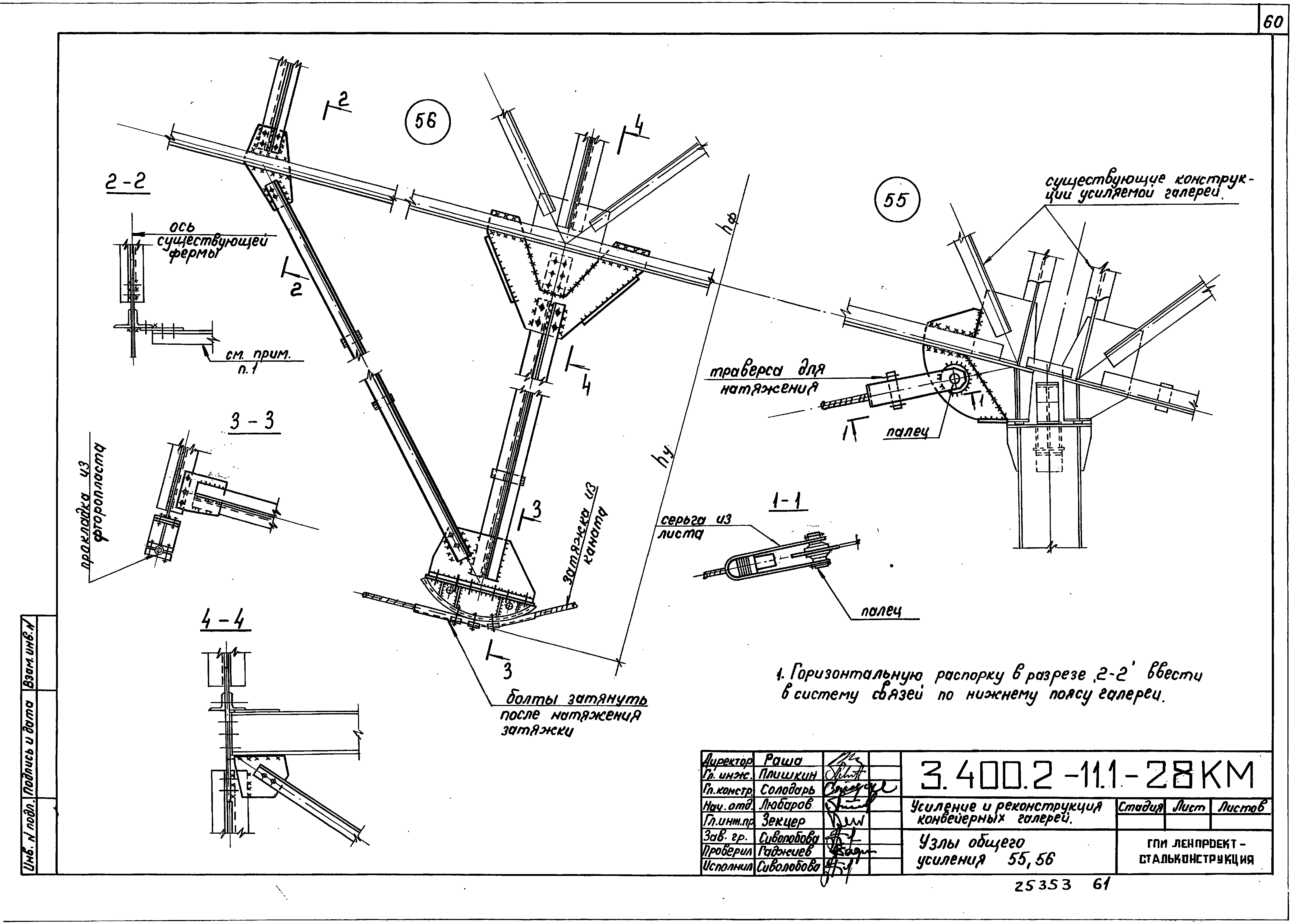 Серия 3.400.2-11