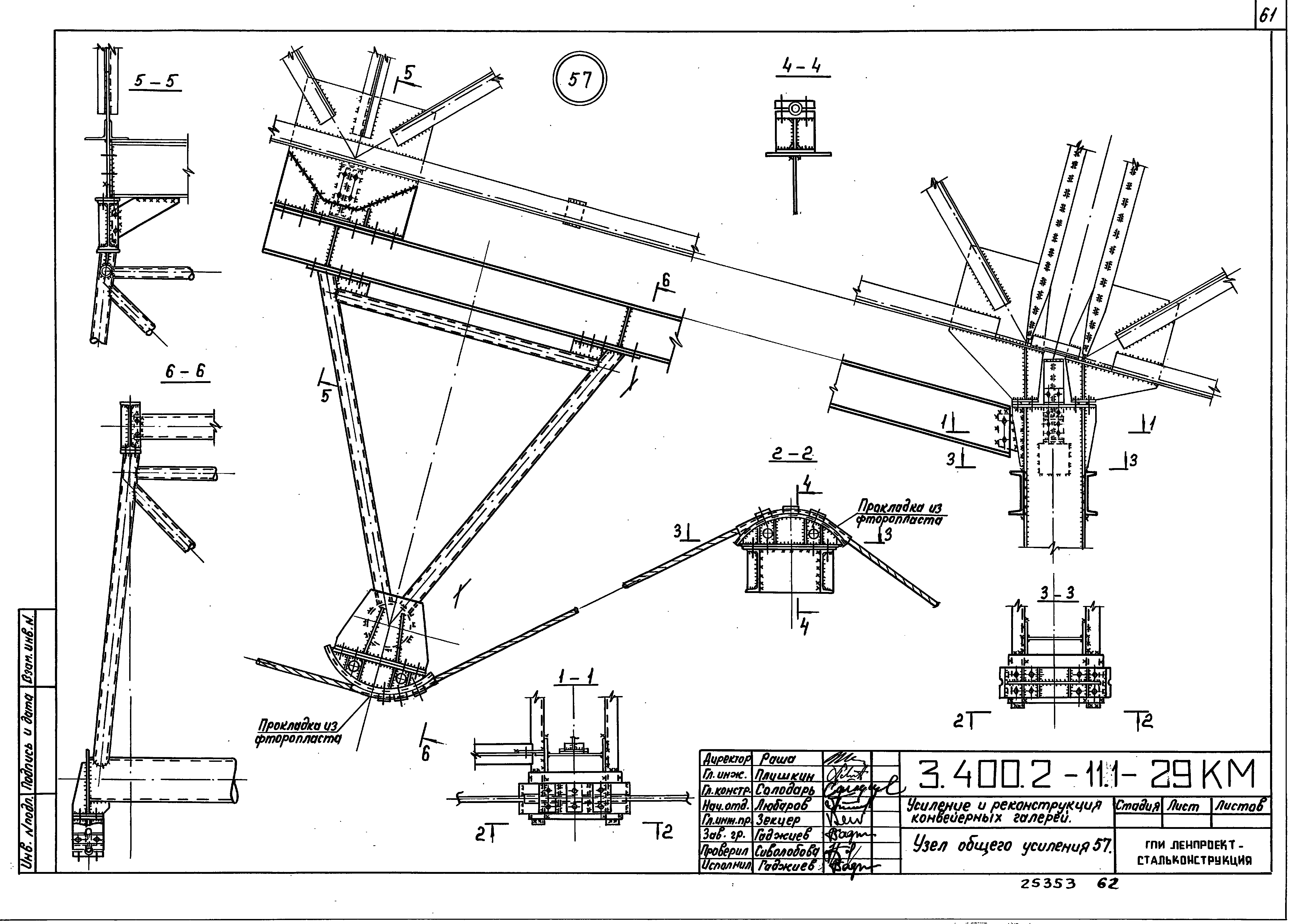 Серия 3.400.2-11