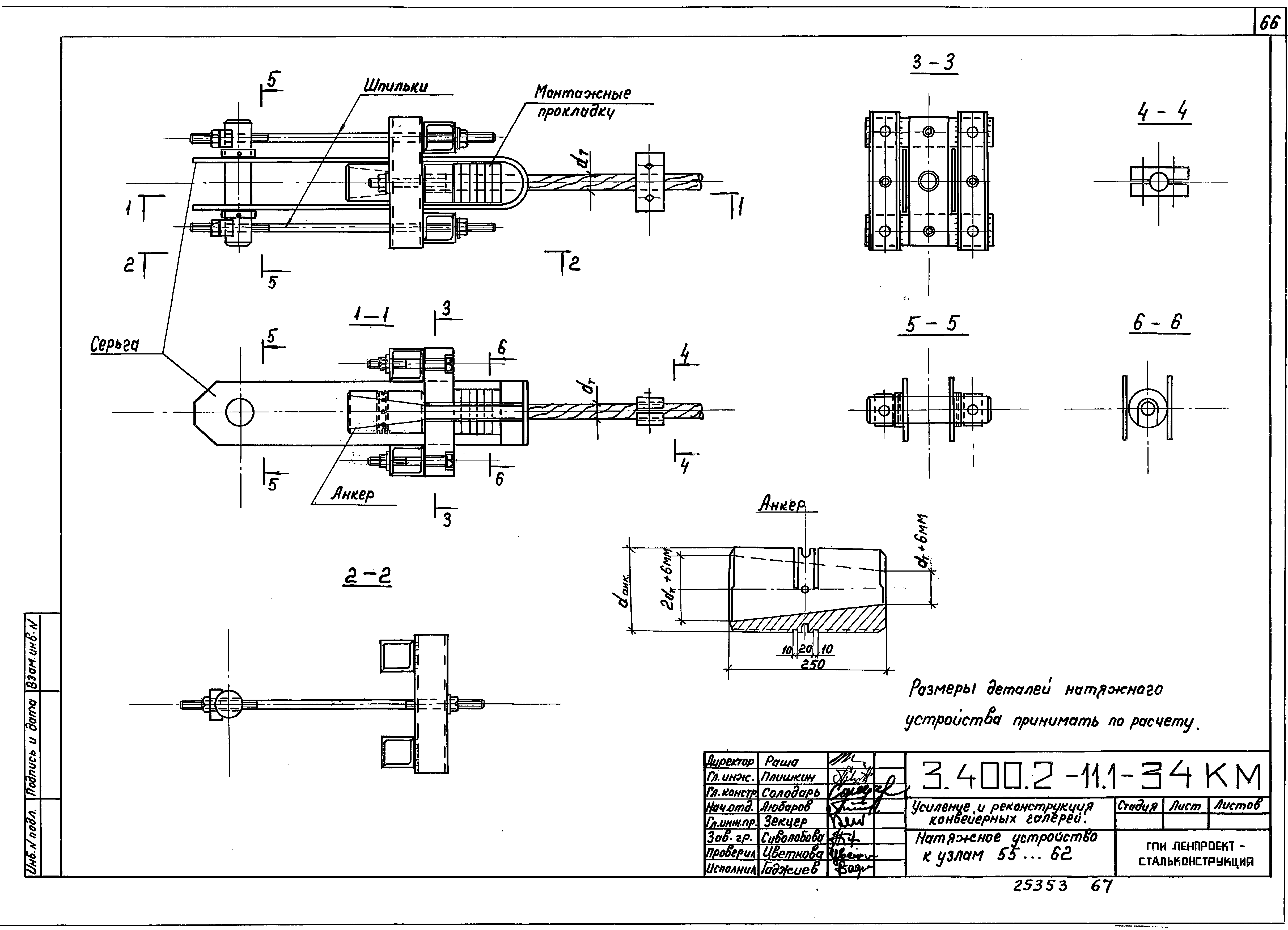 Серия 3.400.2-11