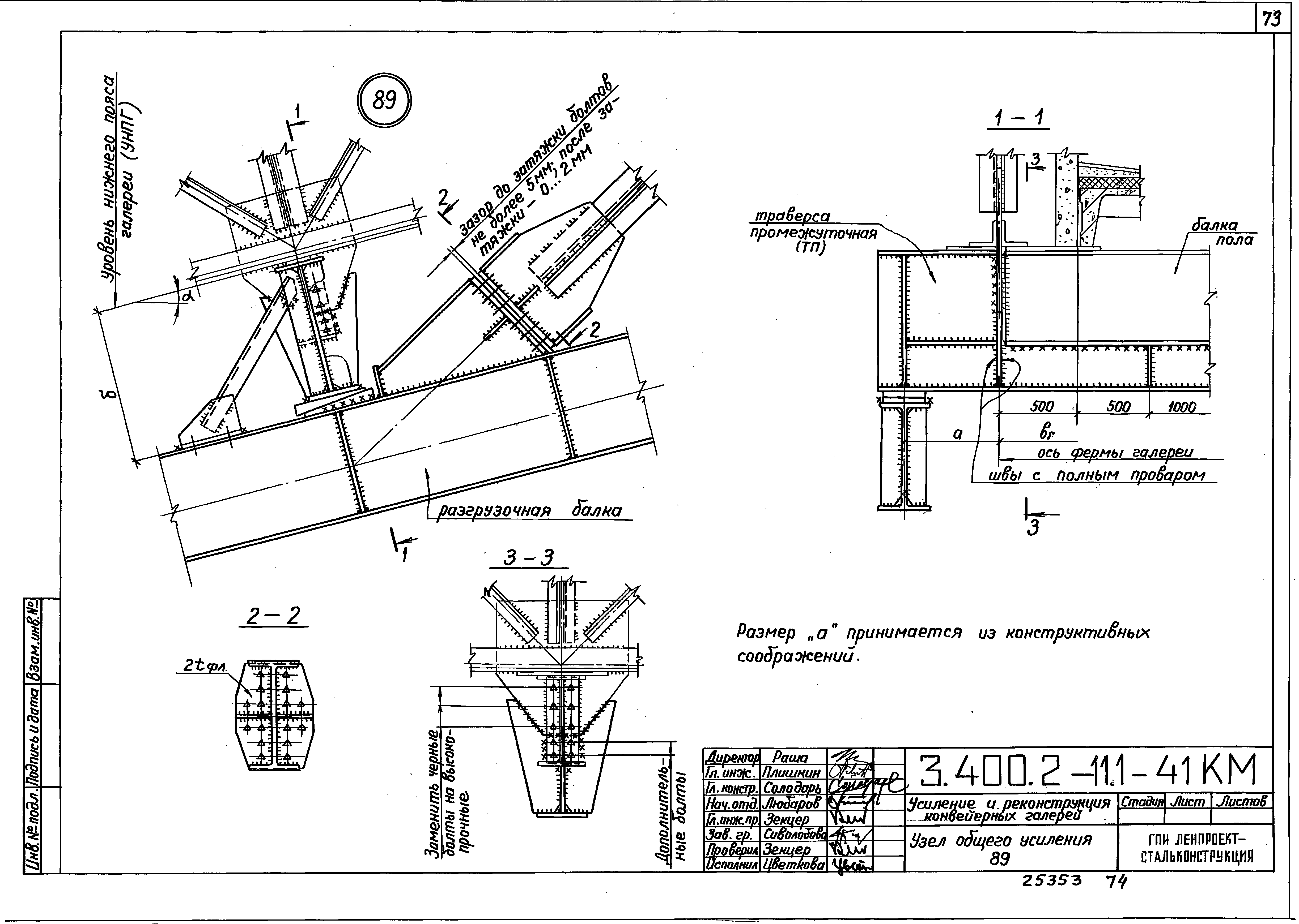 Серия 3.400.2-11