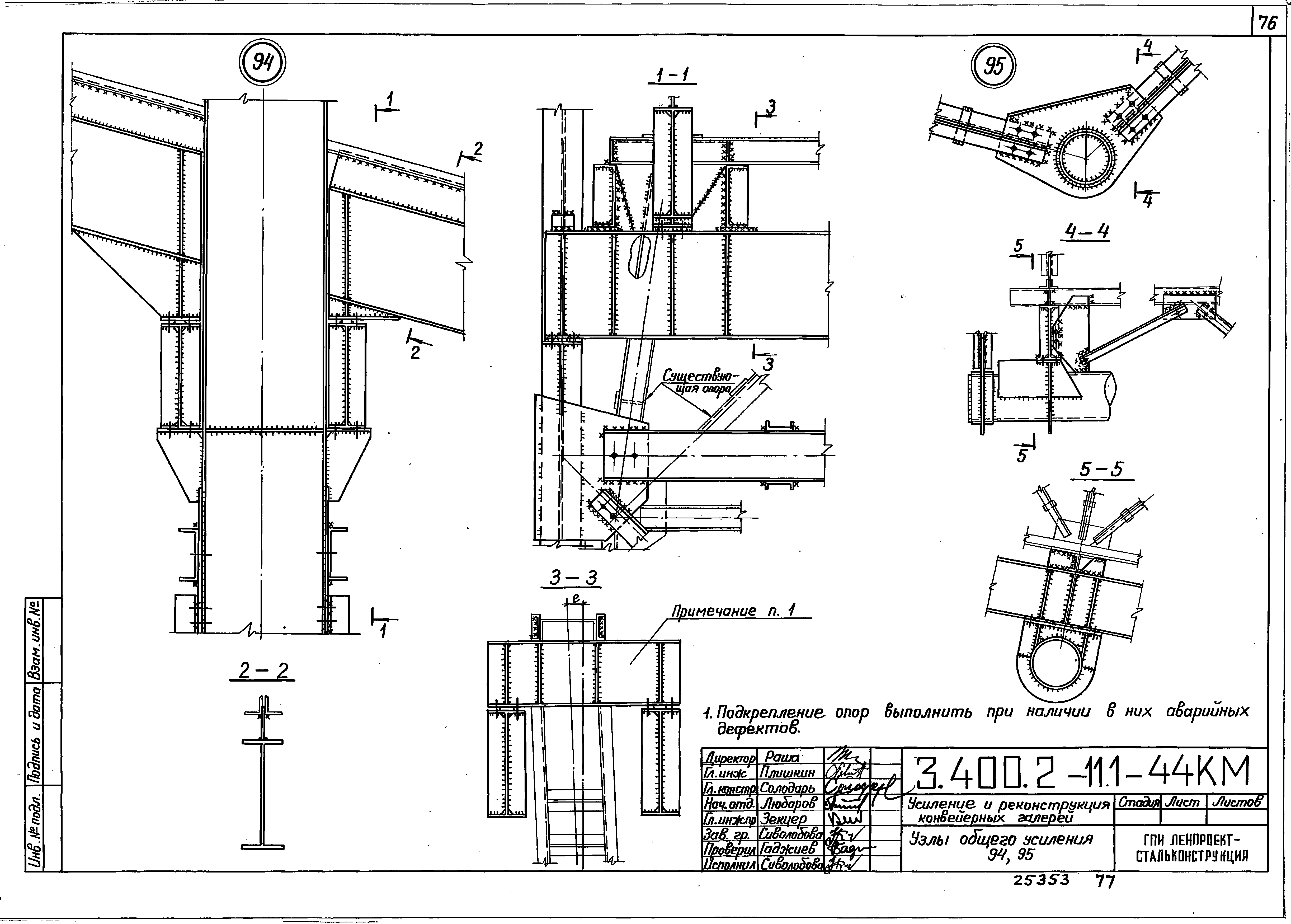 Серия 3.400.2-11