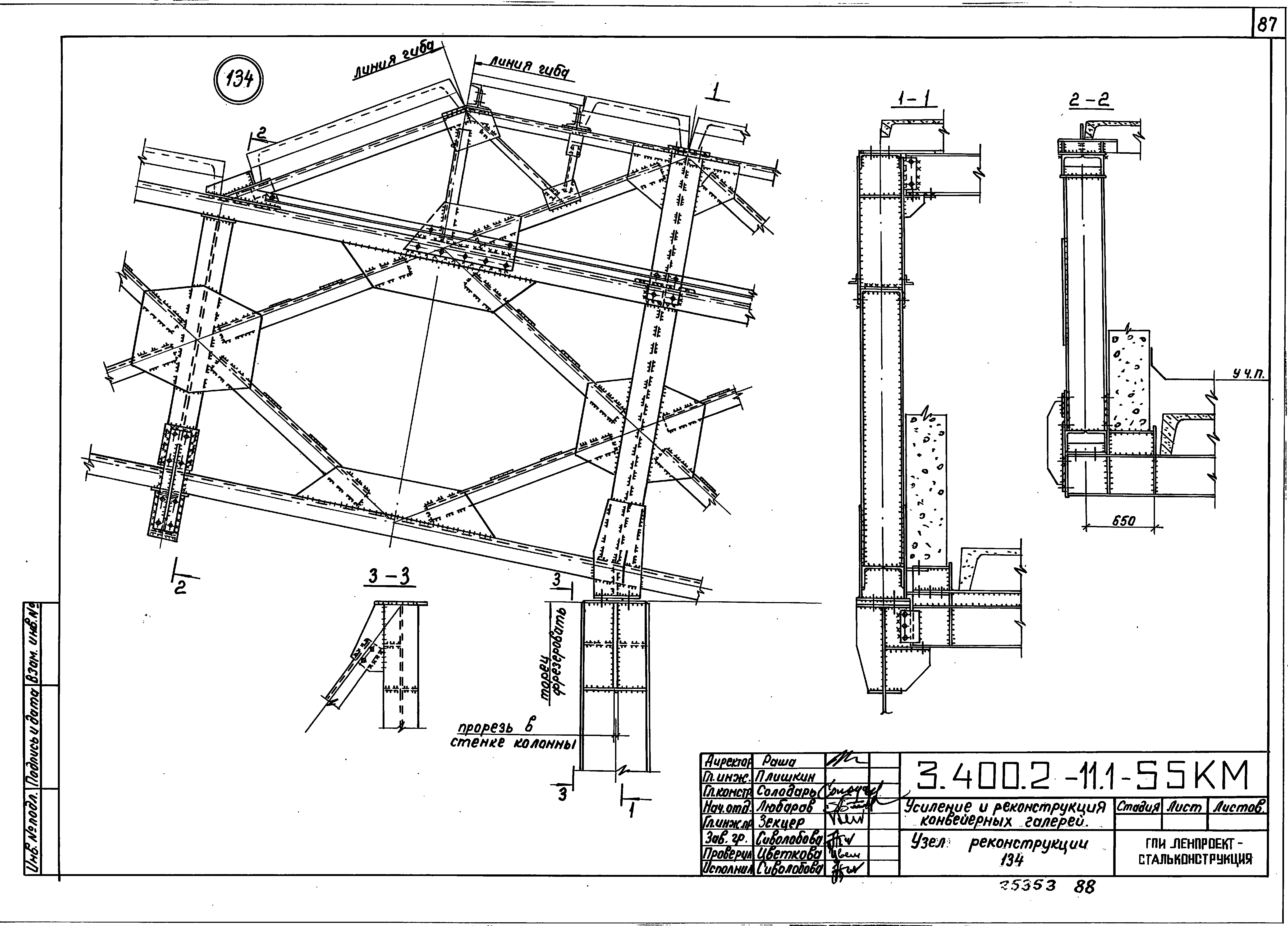 Серия 3.400.2-11