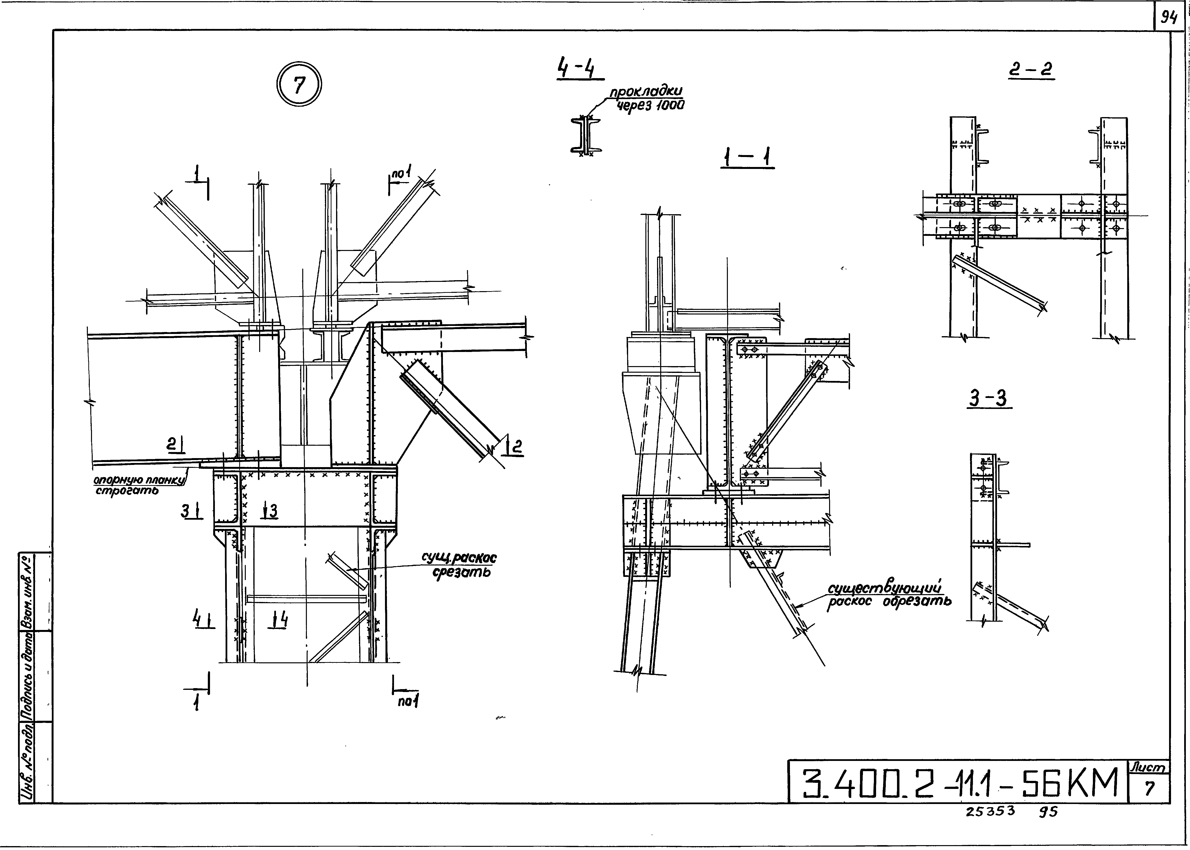 Серия 3.400.2-11