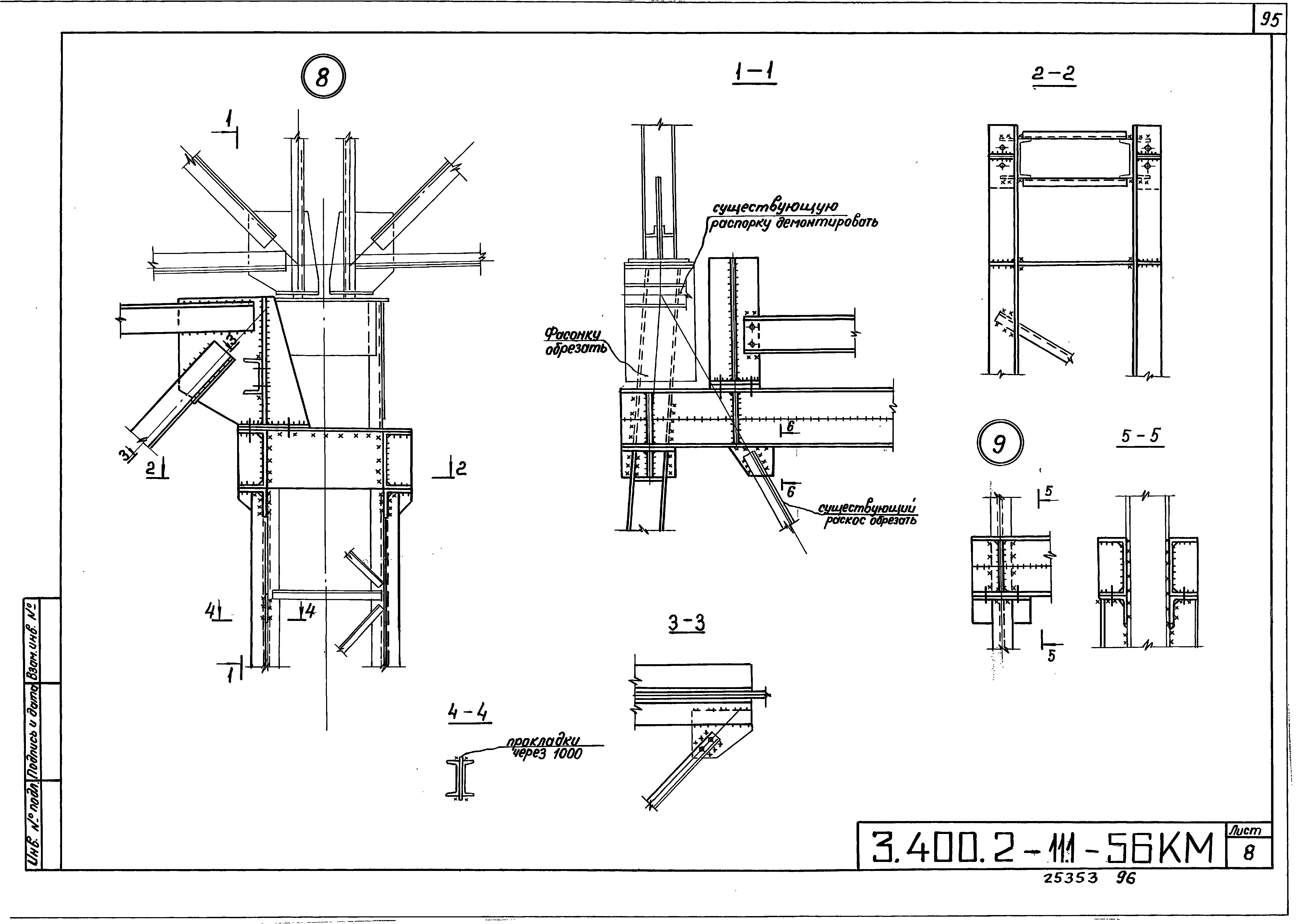 Серия 3.400.2-11