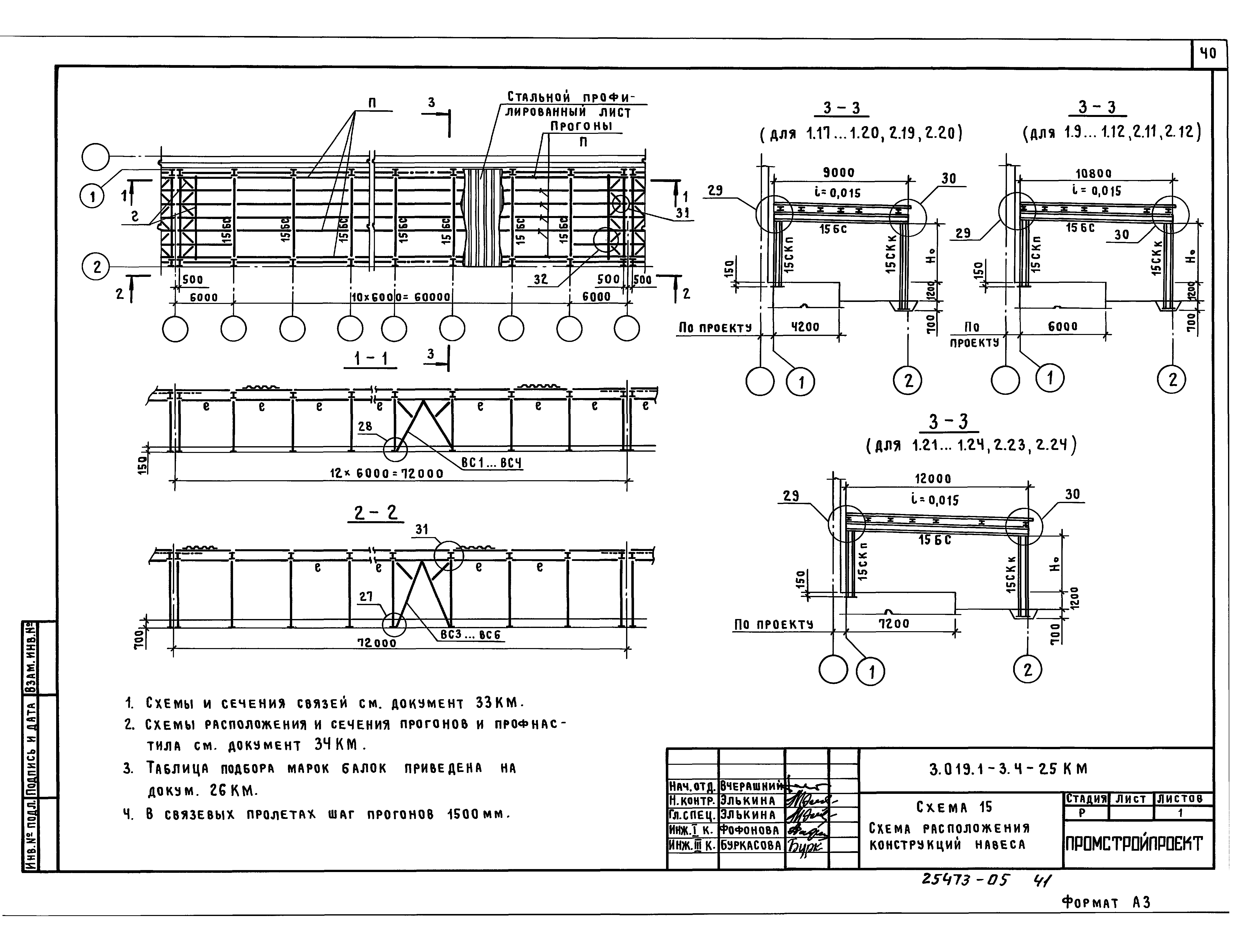 Серия 3.019.1-3