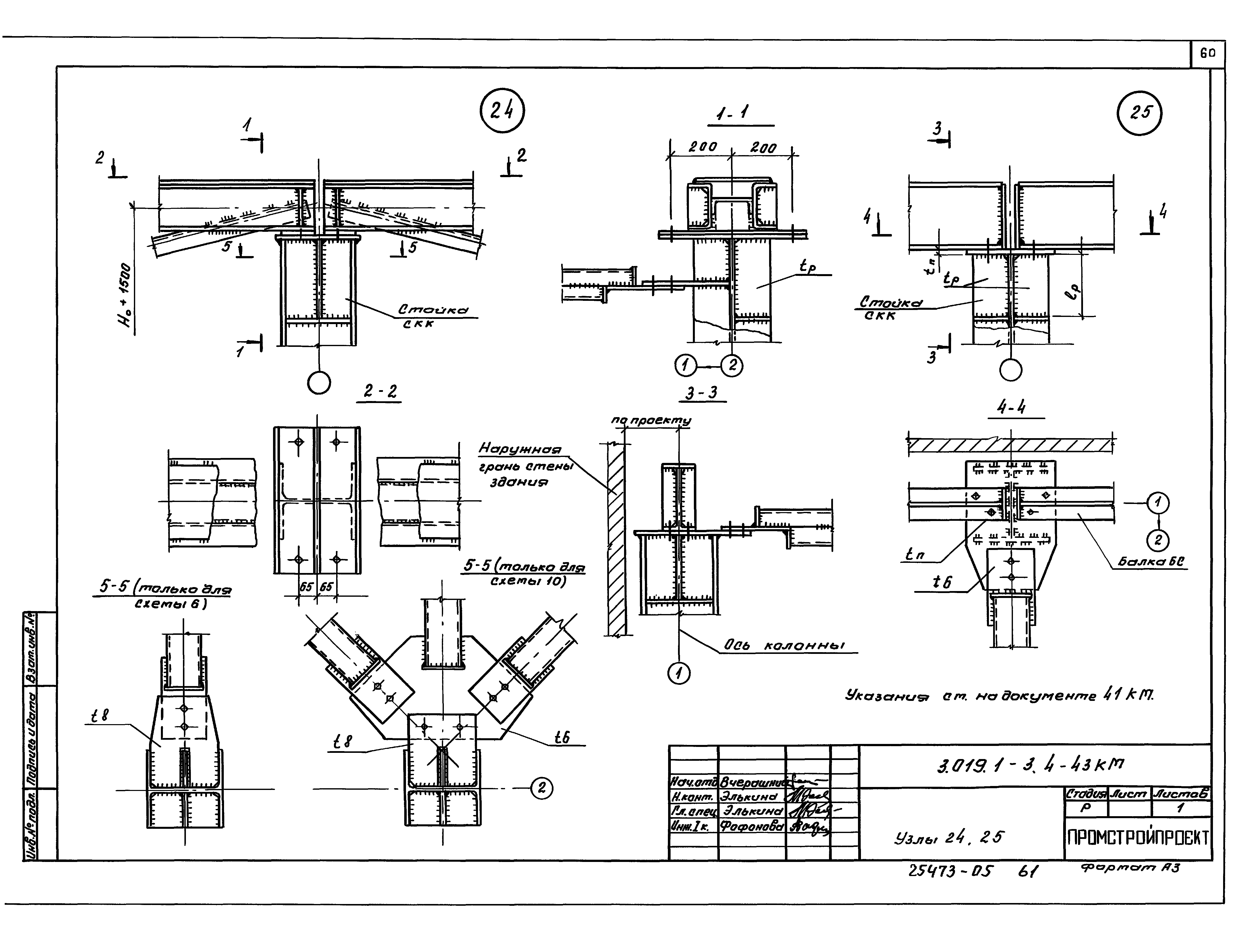 Серия 3.019.1-3