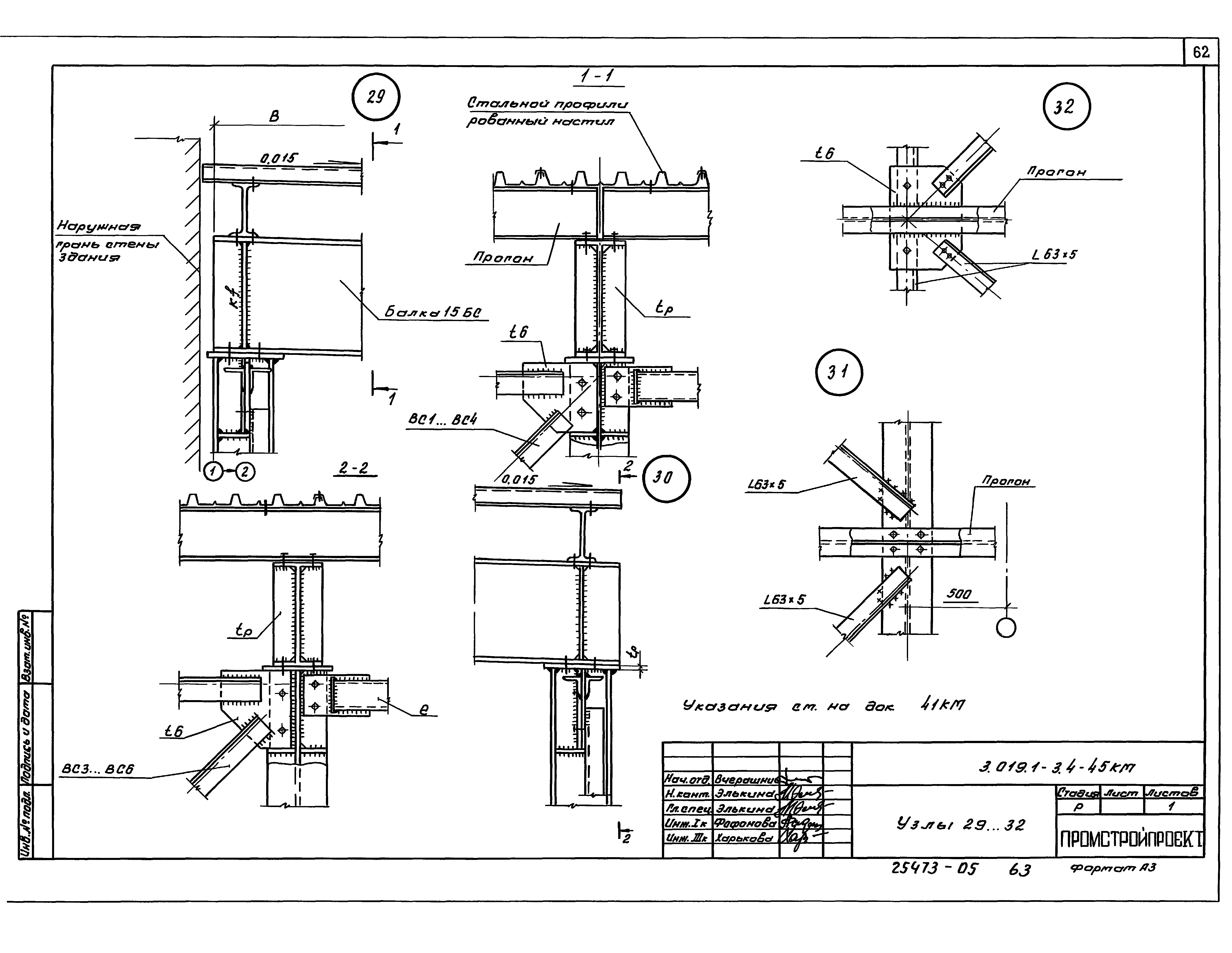 Серия 3.019.1-3