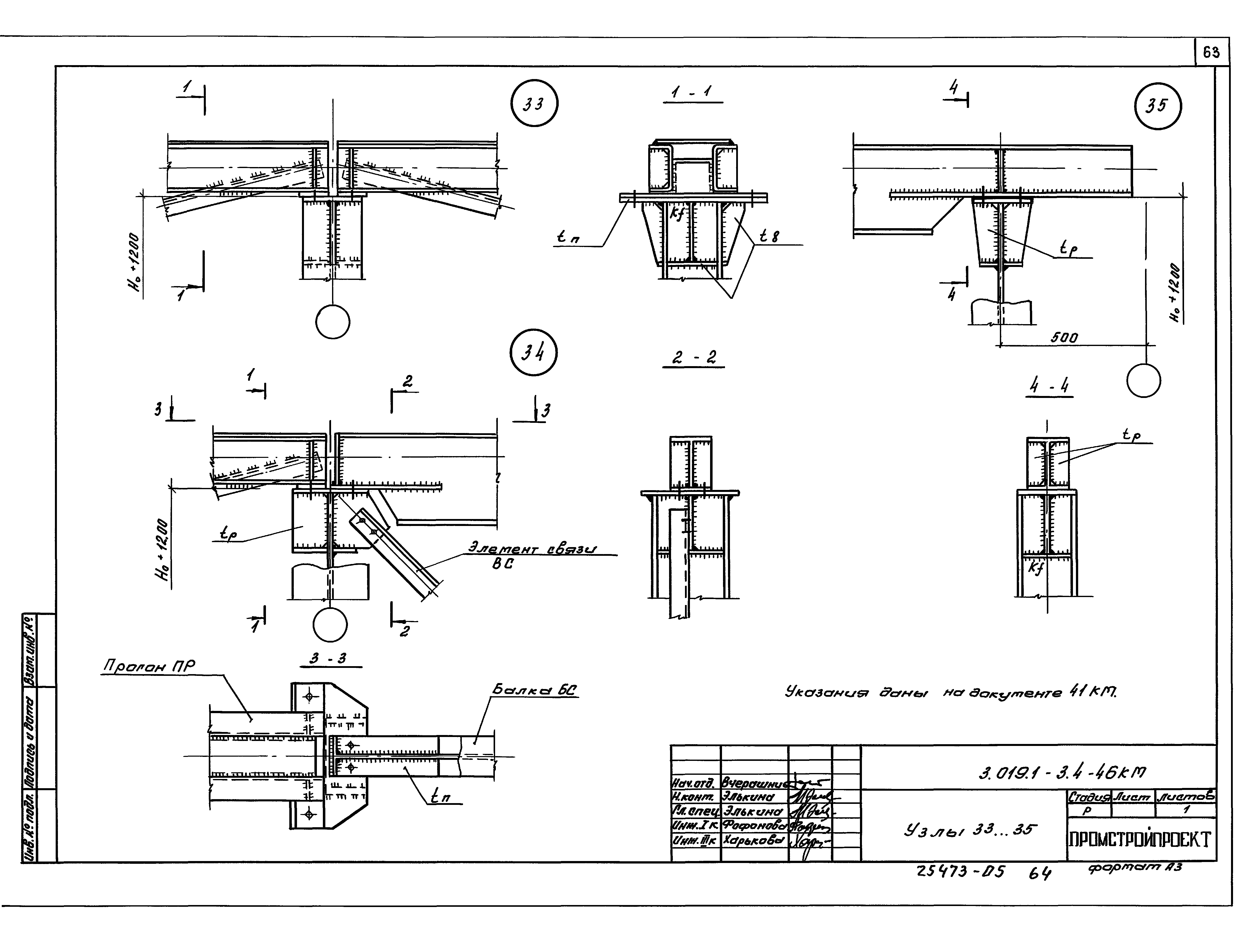 Серия 3.019.1-3