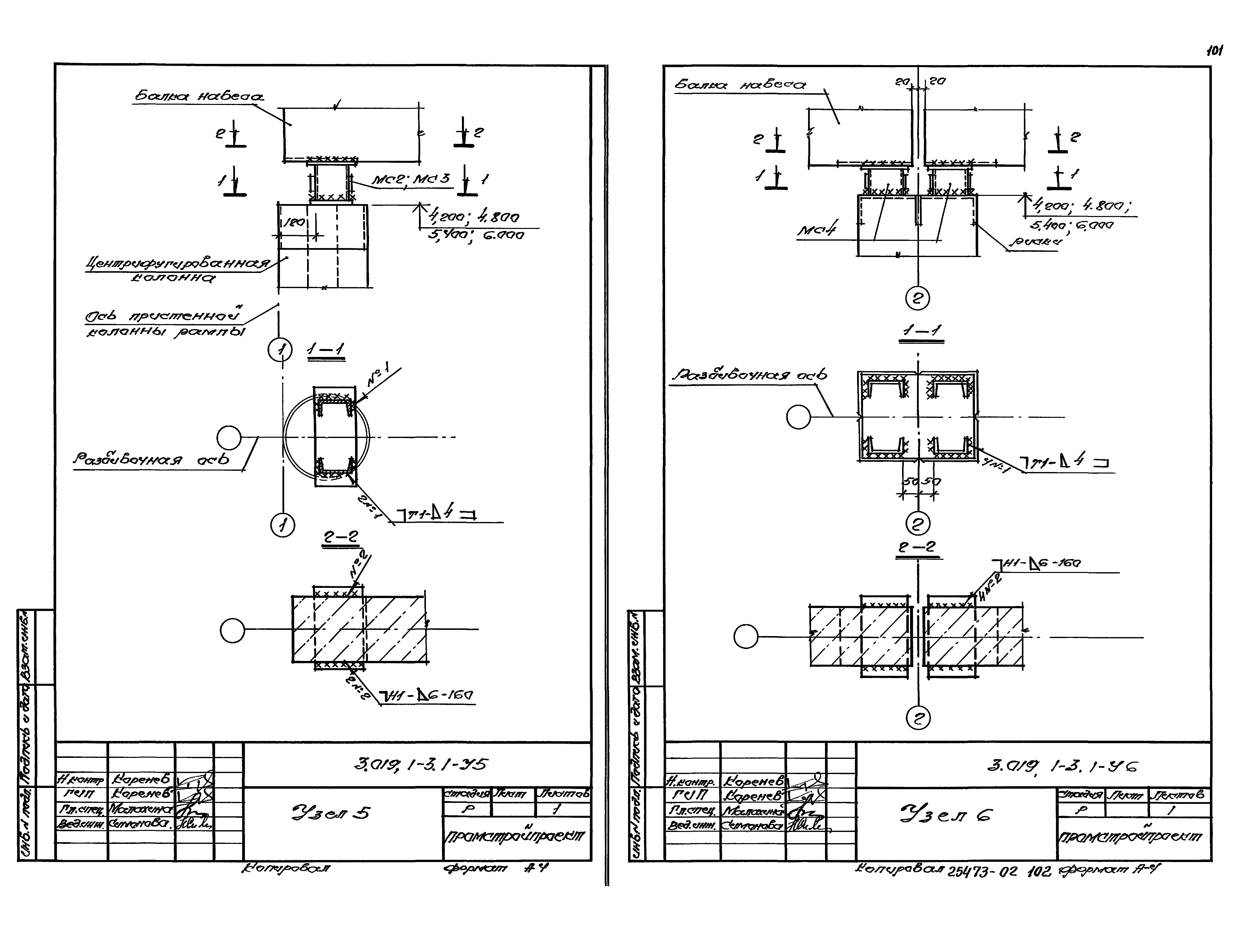 Серия 3.019.1-3