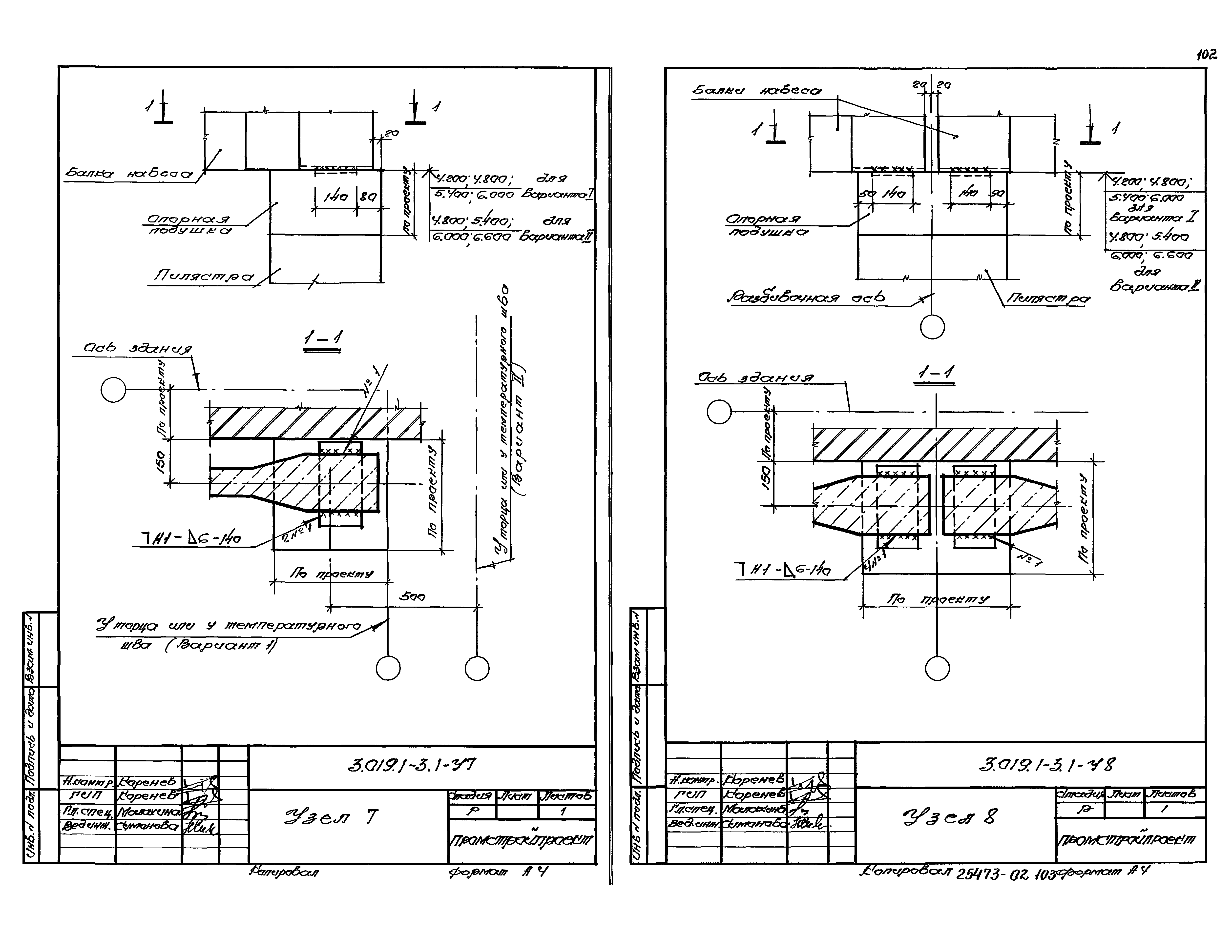 Серия 3.019.1-3