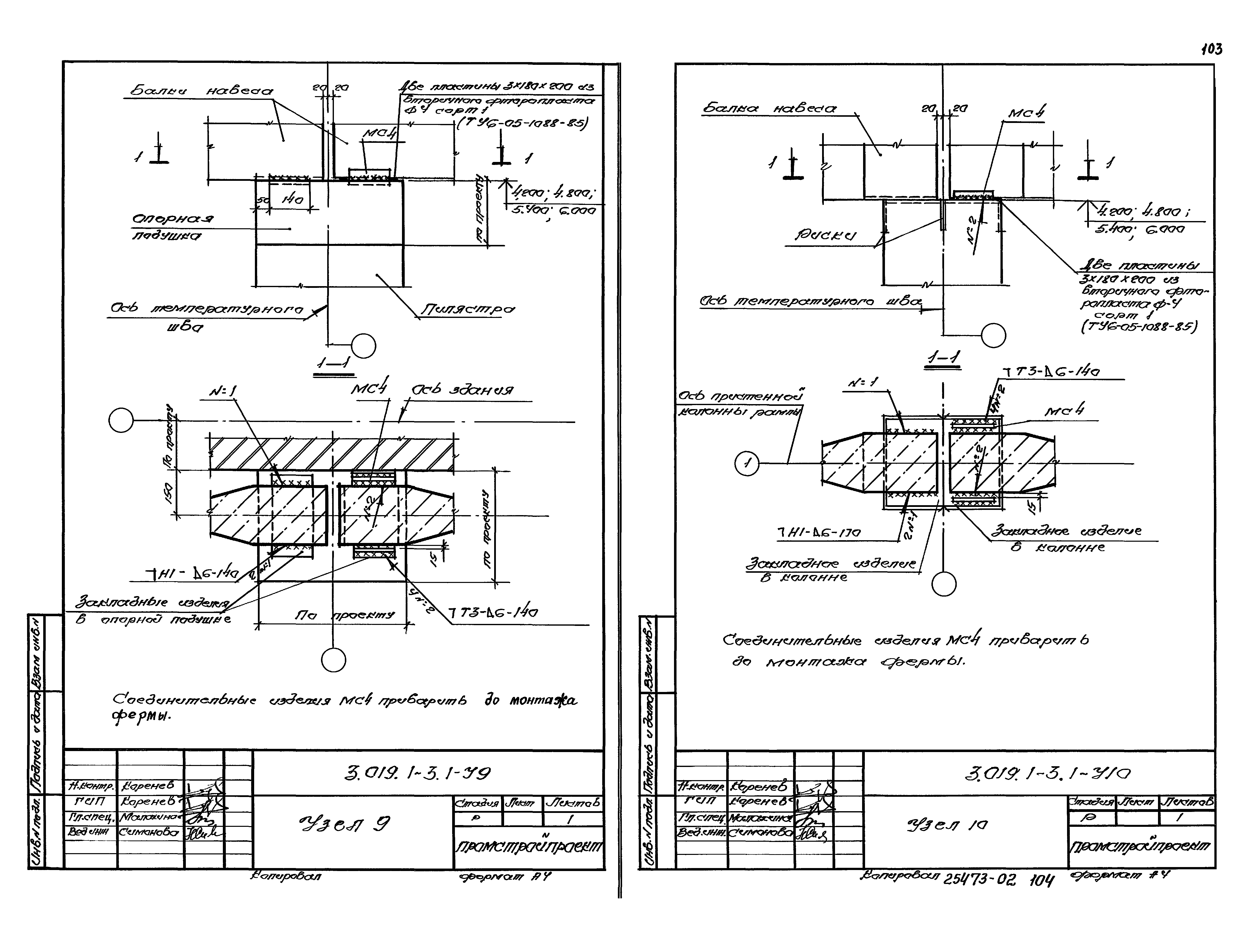 Серия 3.019.1-3