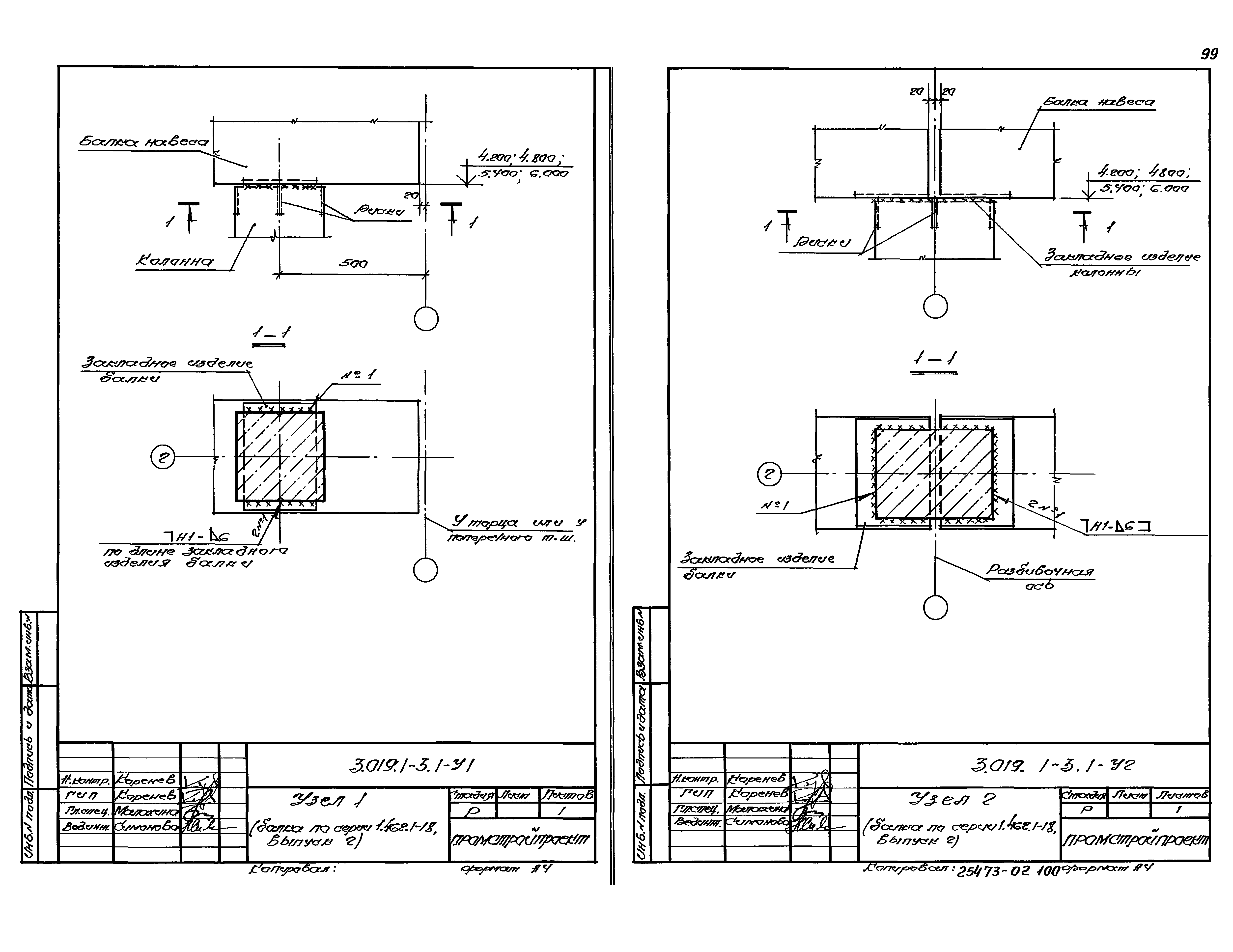 Серия 3.019.1-3