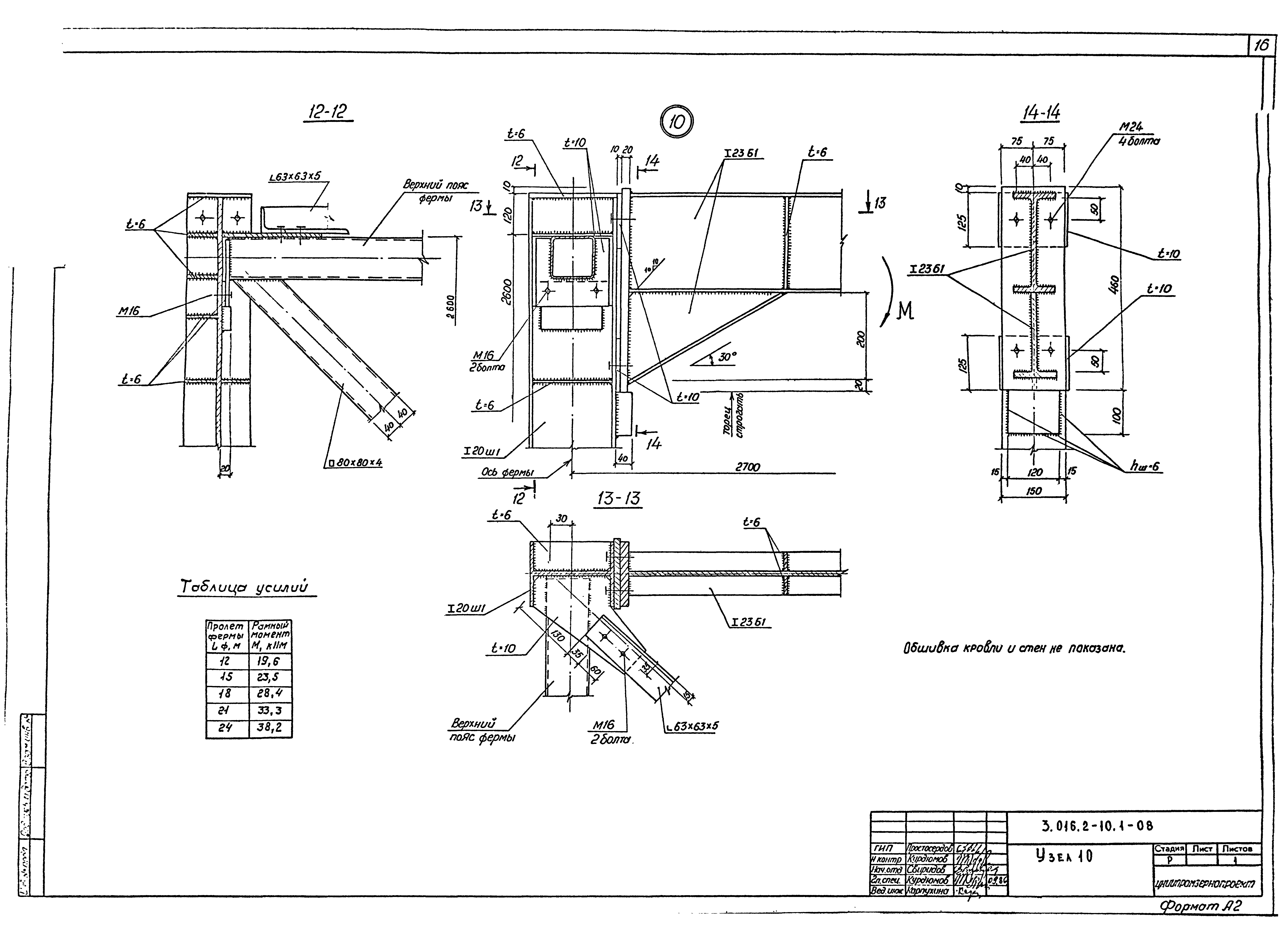 Серия 3.016.2-10