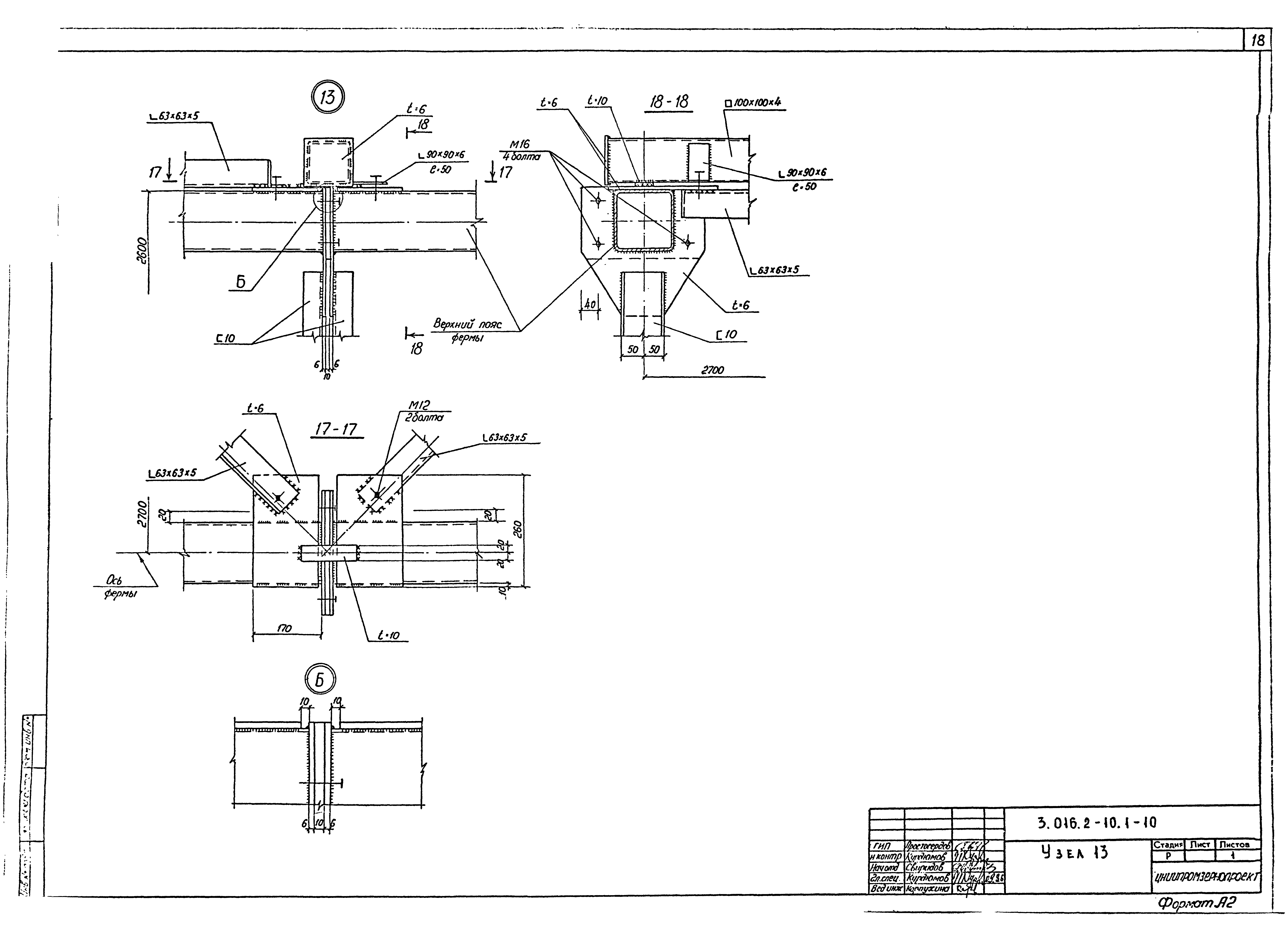 Серия 3.016.2-10