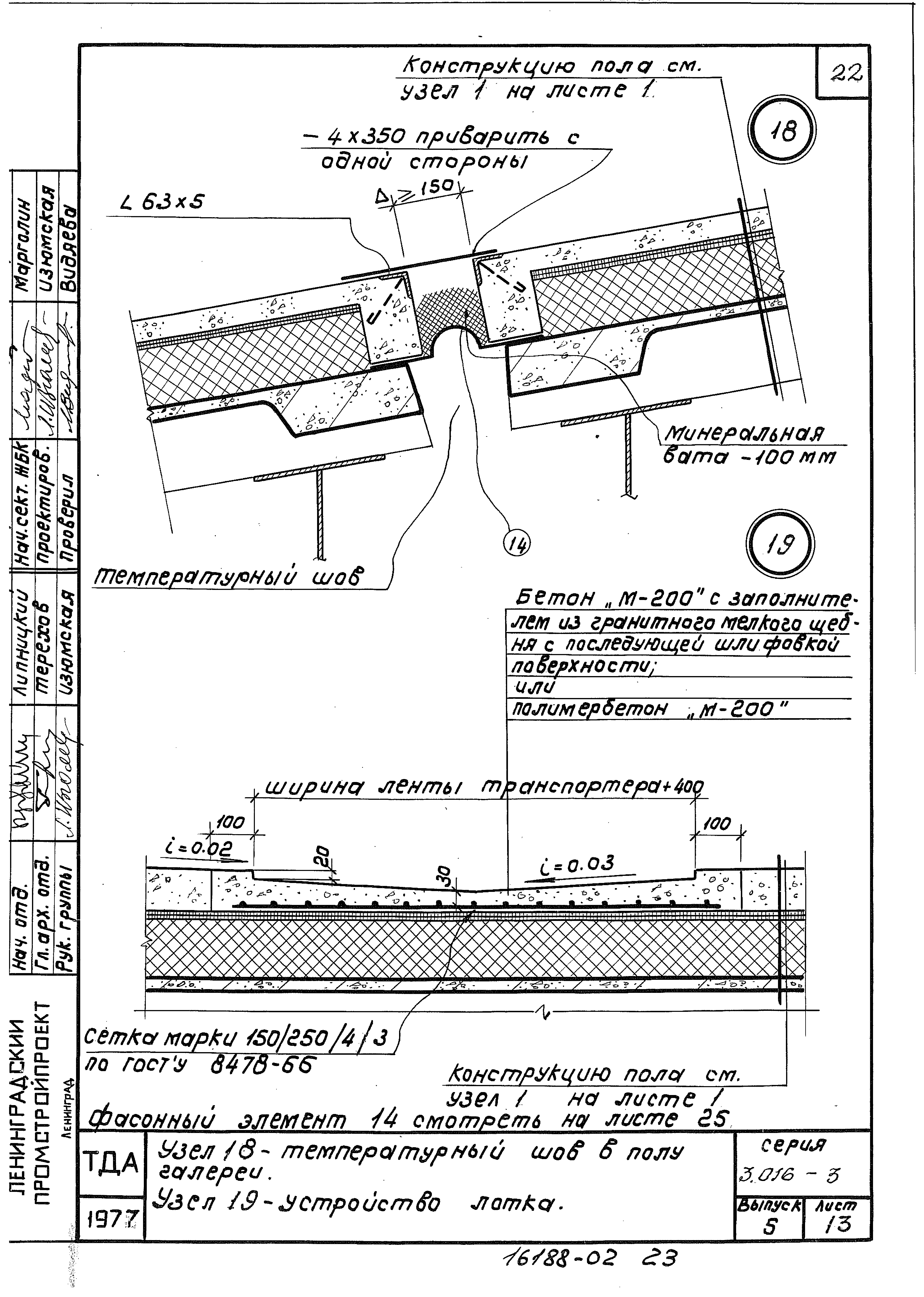 Серия 3.016-3