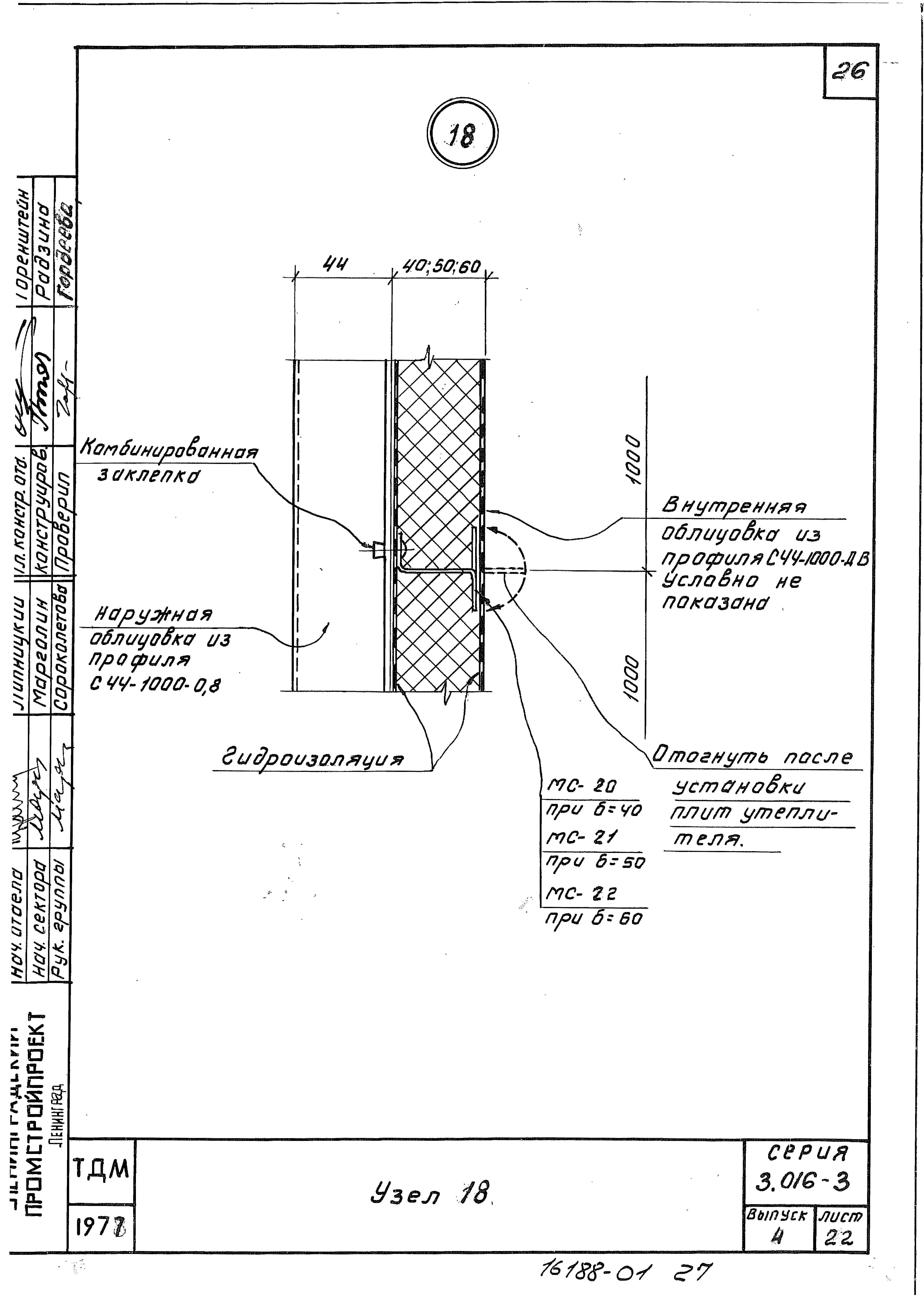 Серия 3.016-3