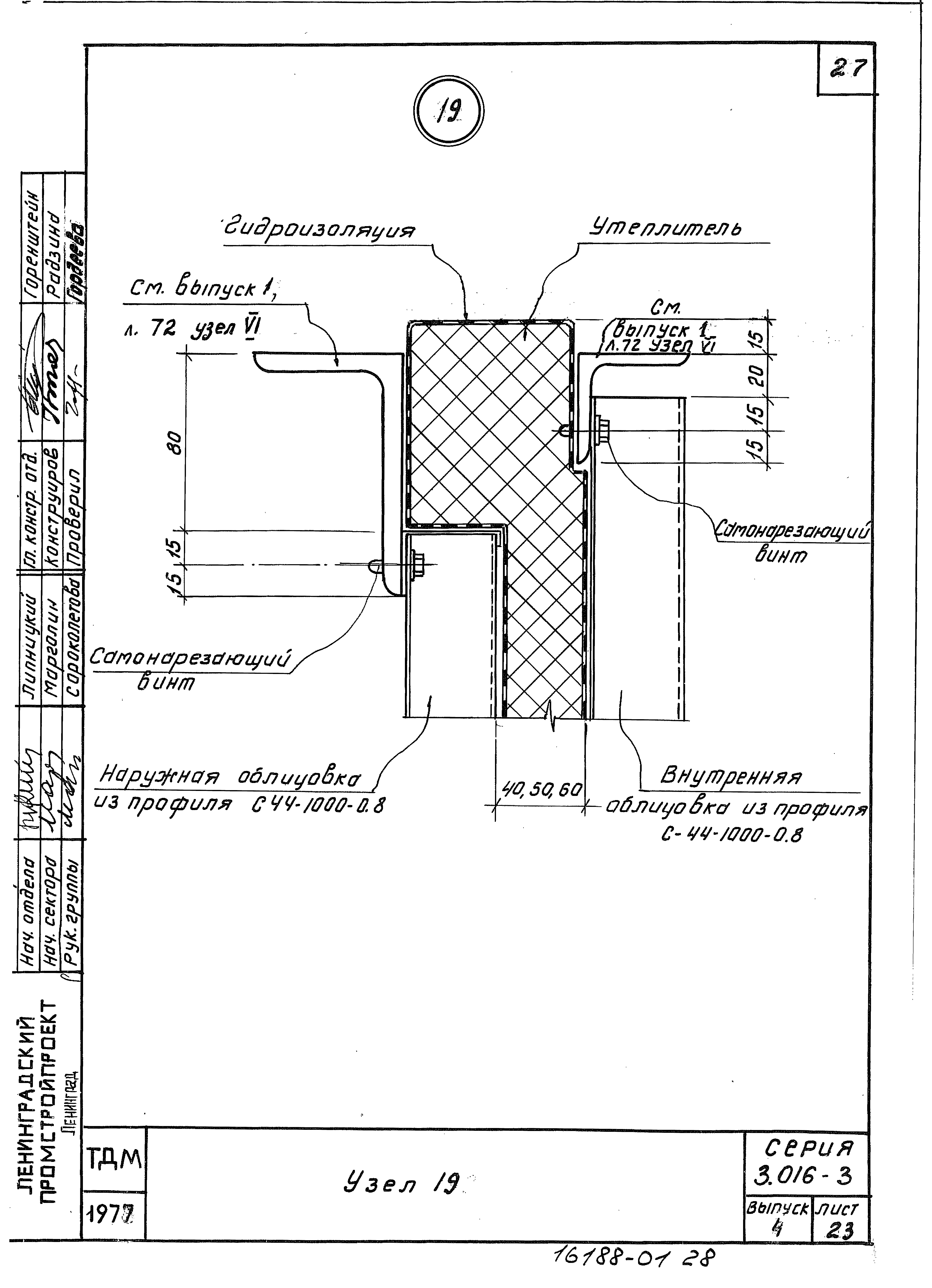 Серия 3.016-3