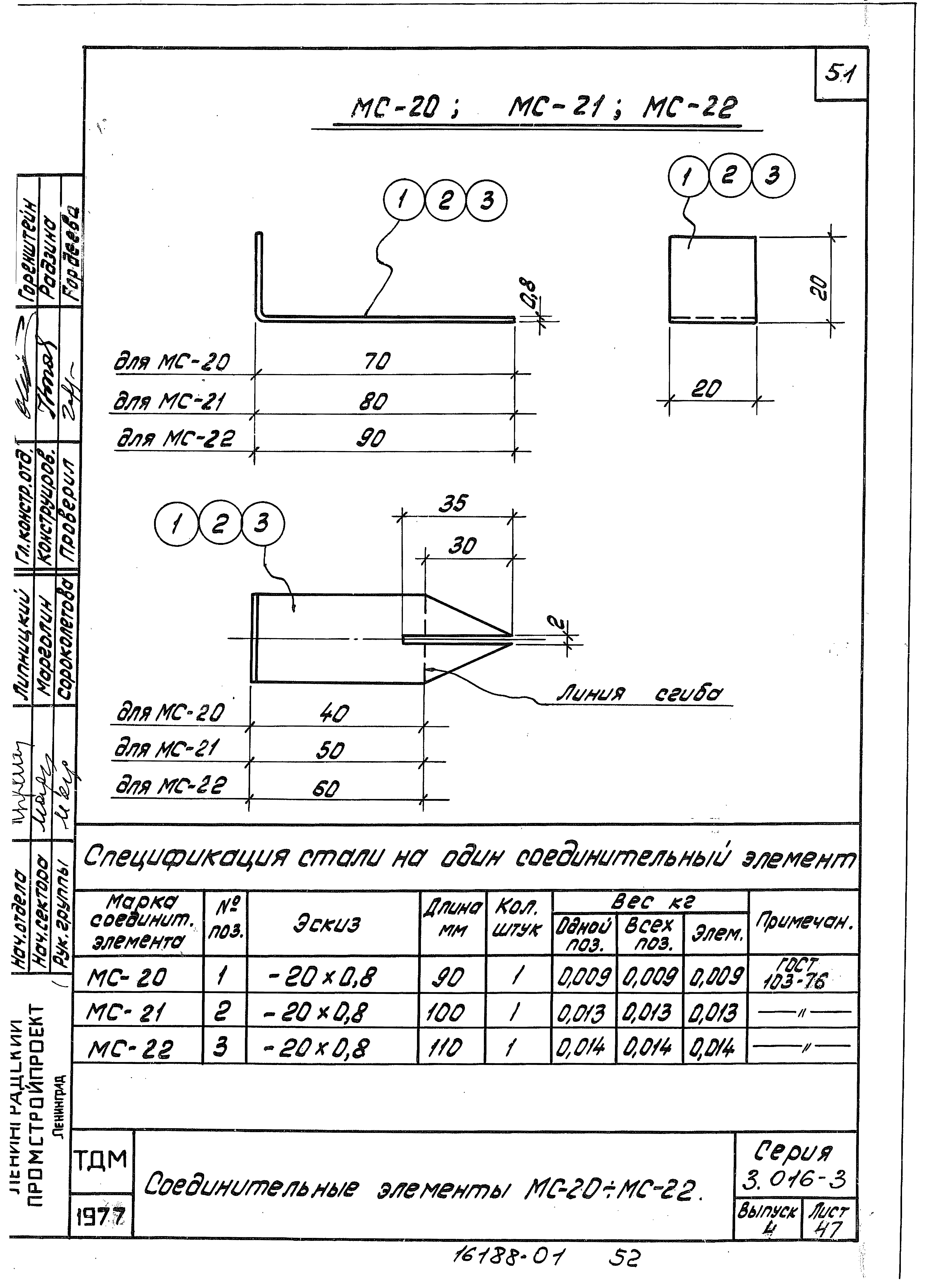 Серия 3.016-3