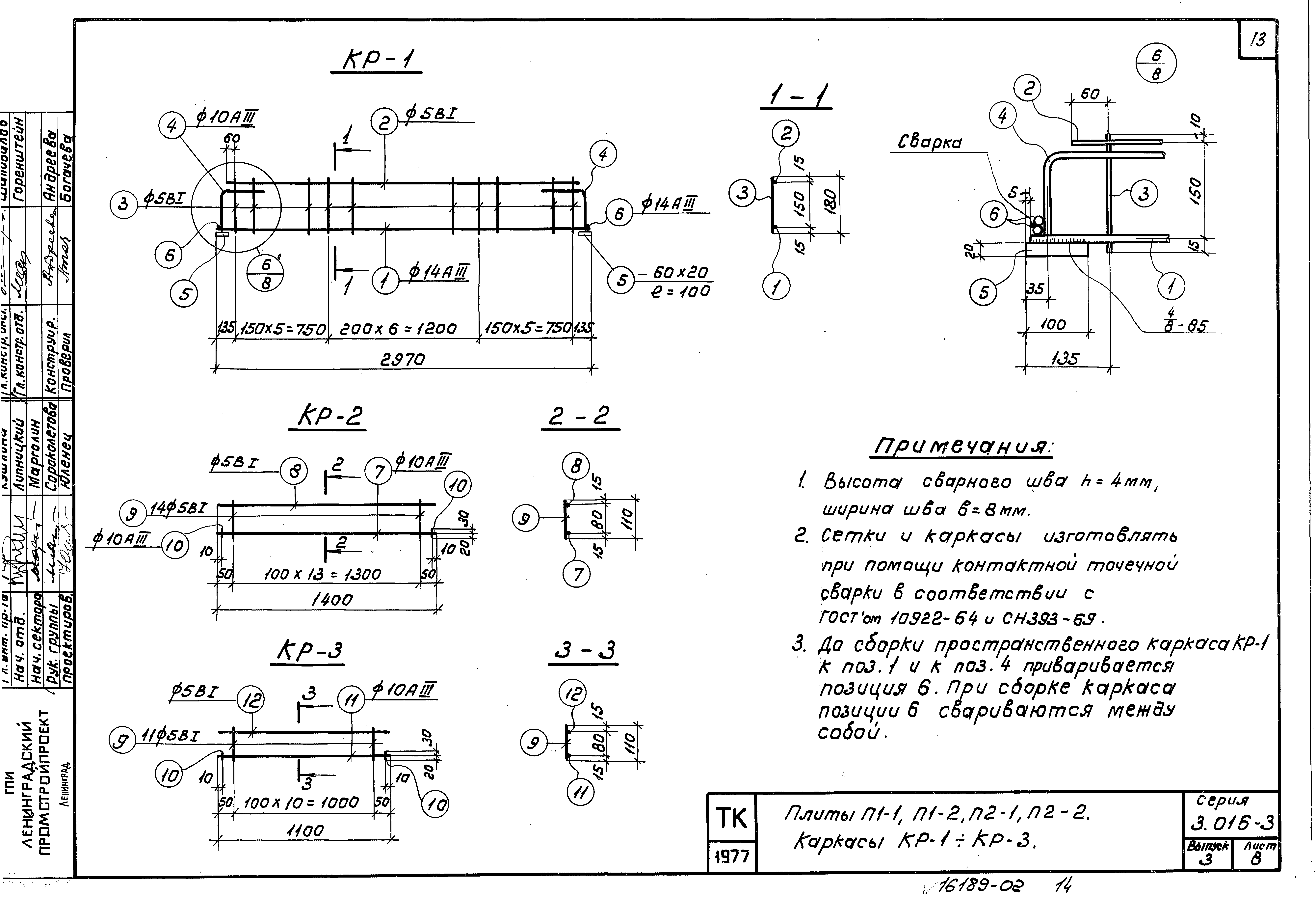 Серия 3.016-3