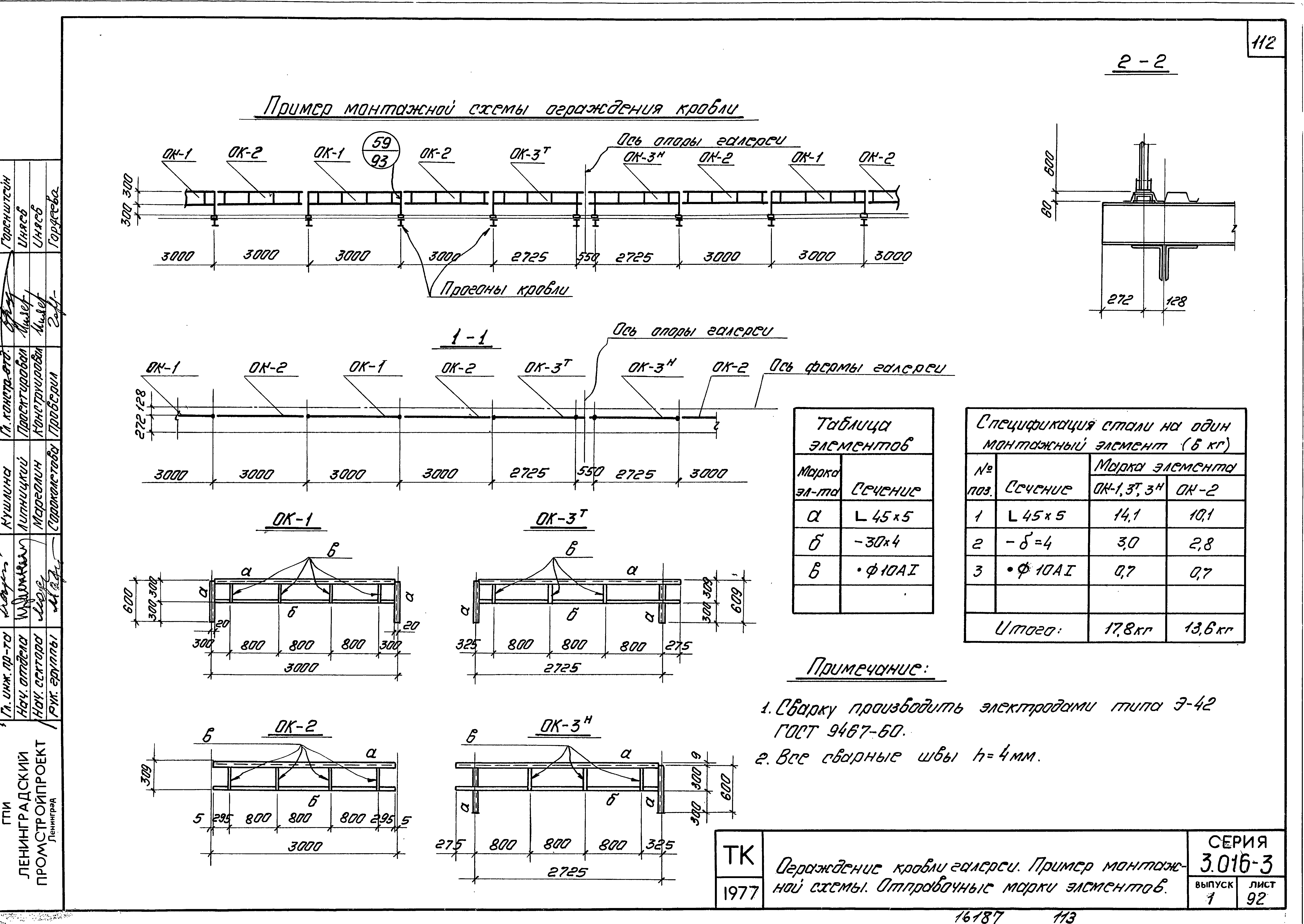 Серия 3.016-3