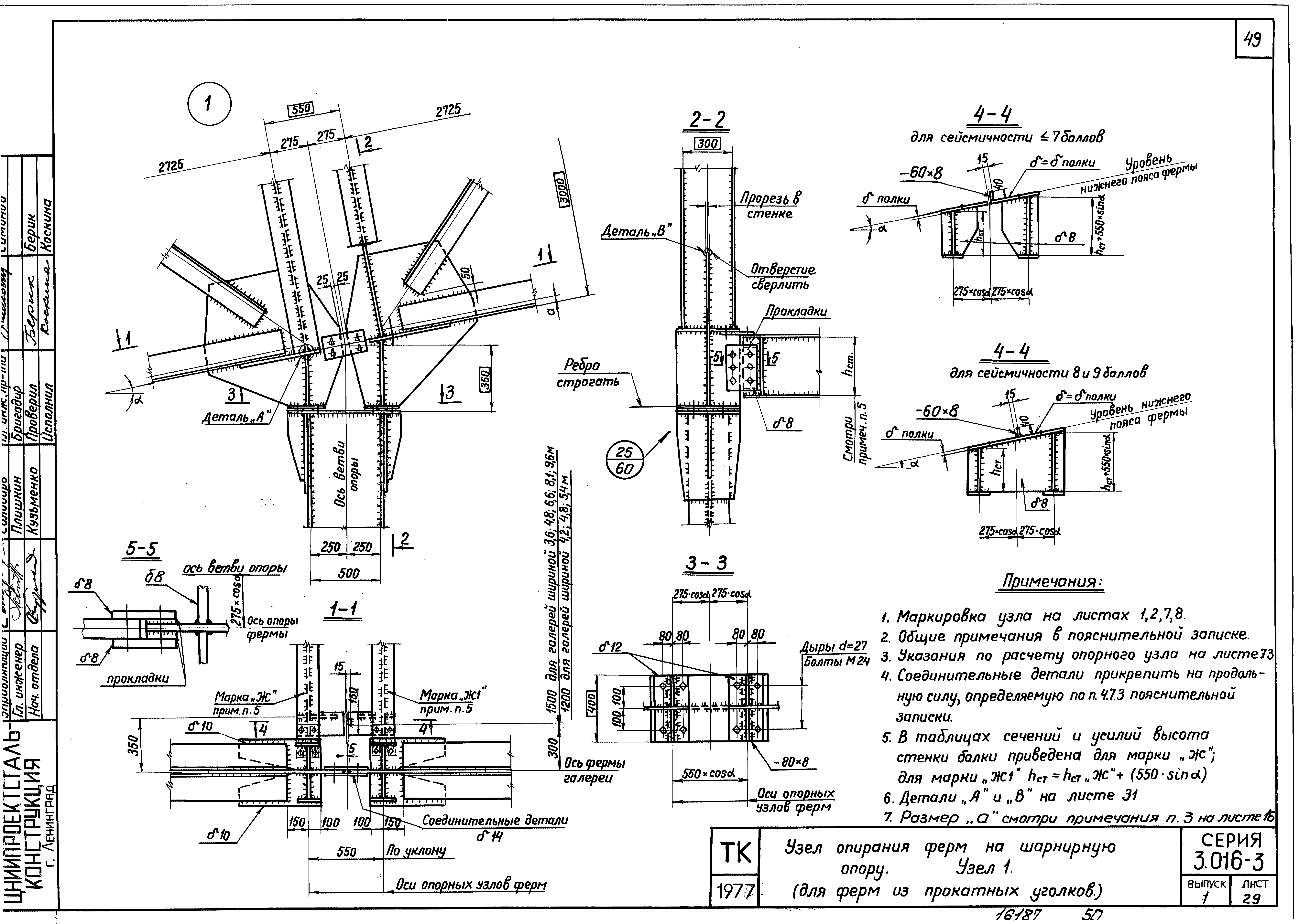 Серия 3.016-3