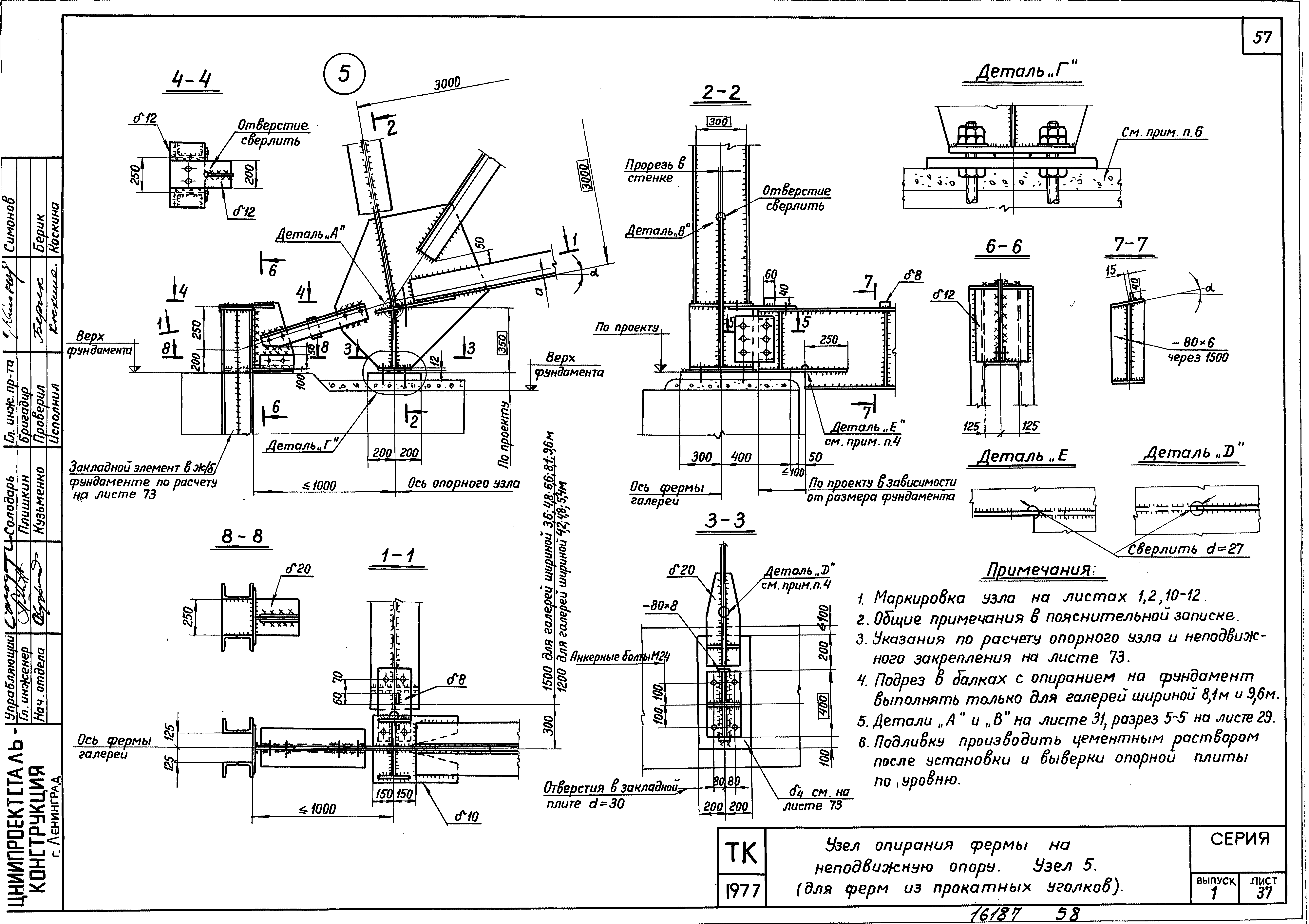 Серия 3.016-3