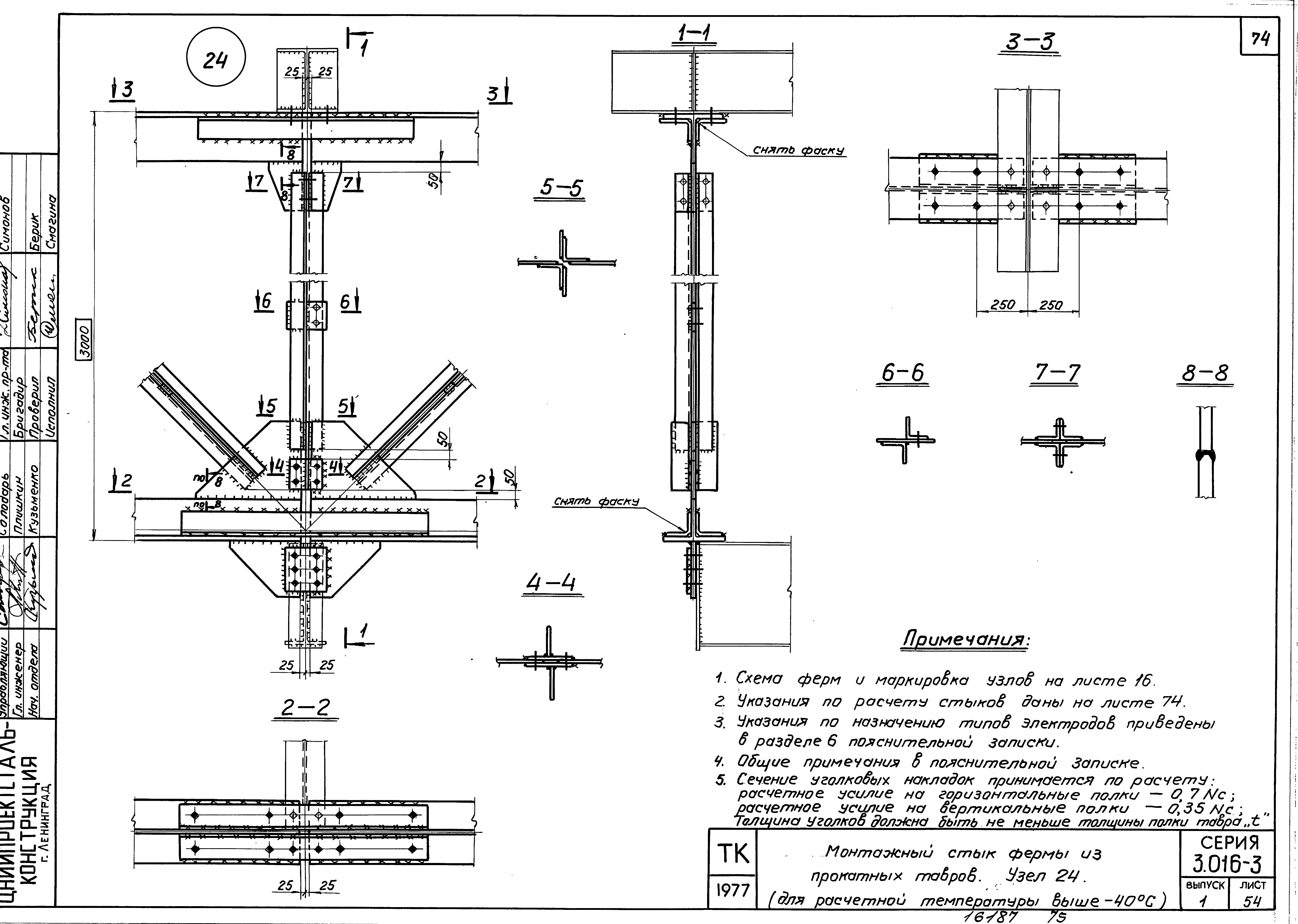 Серия 3.016-3