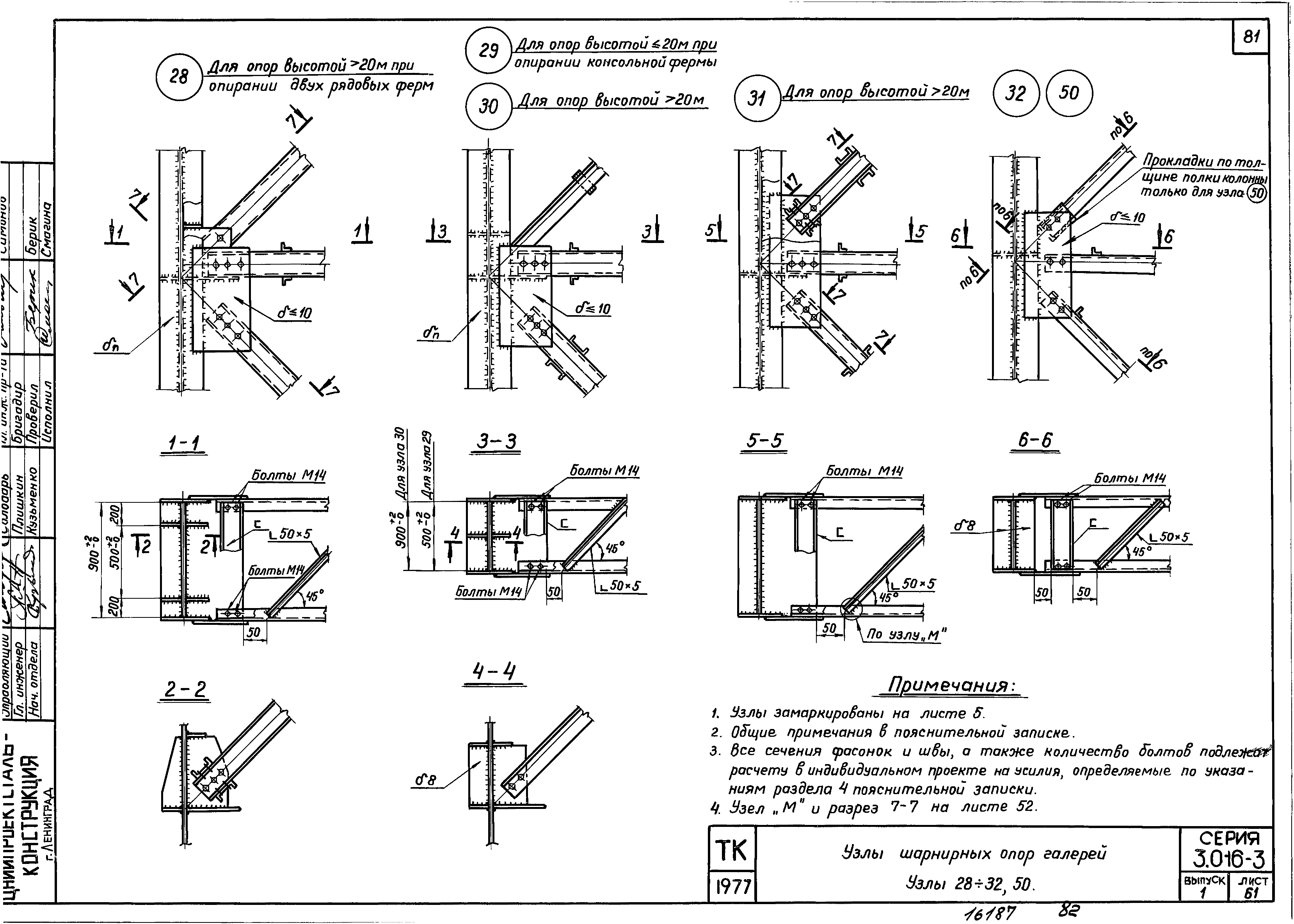 Серия 3.016-3