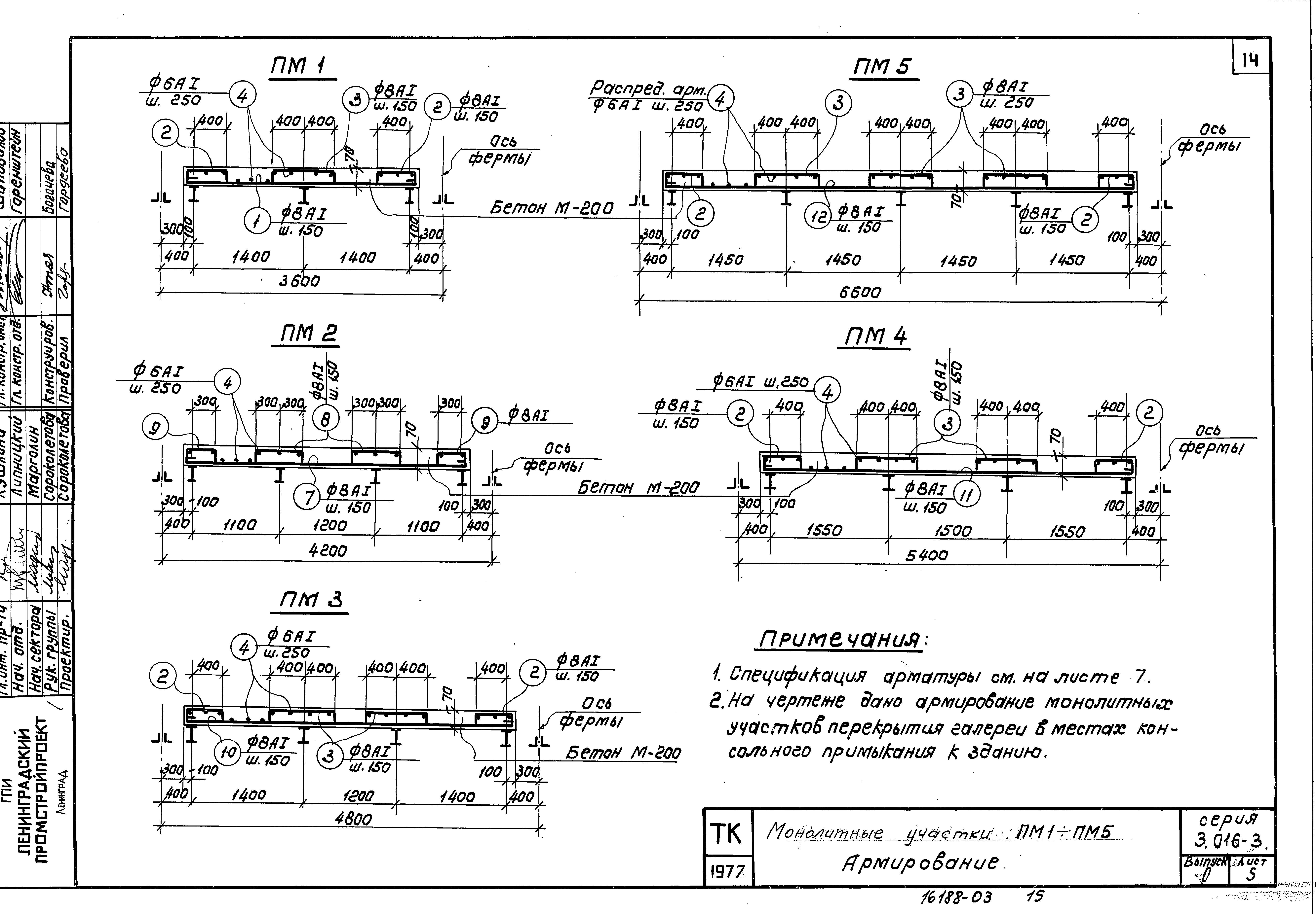 Серия 3.016-3