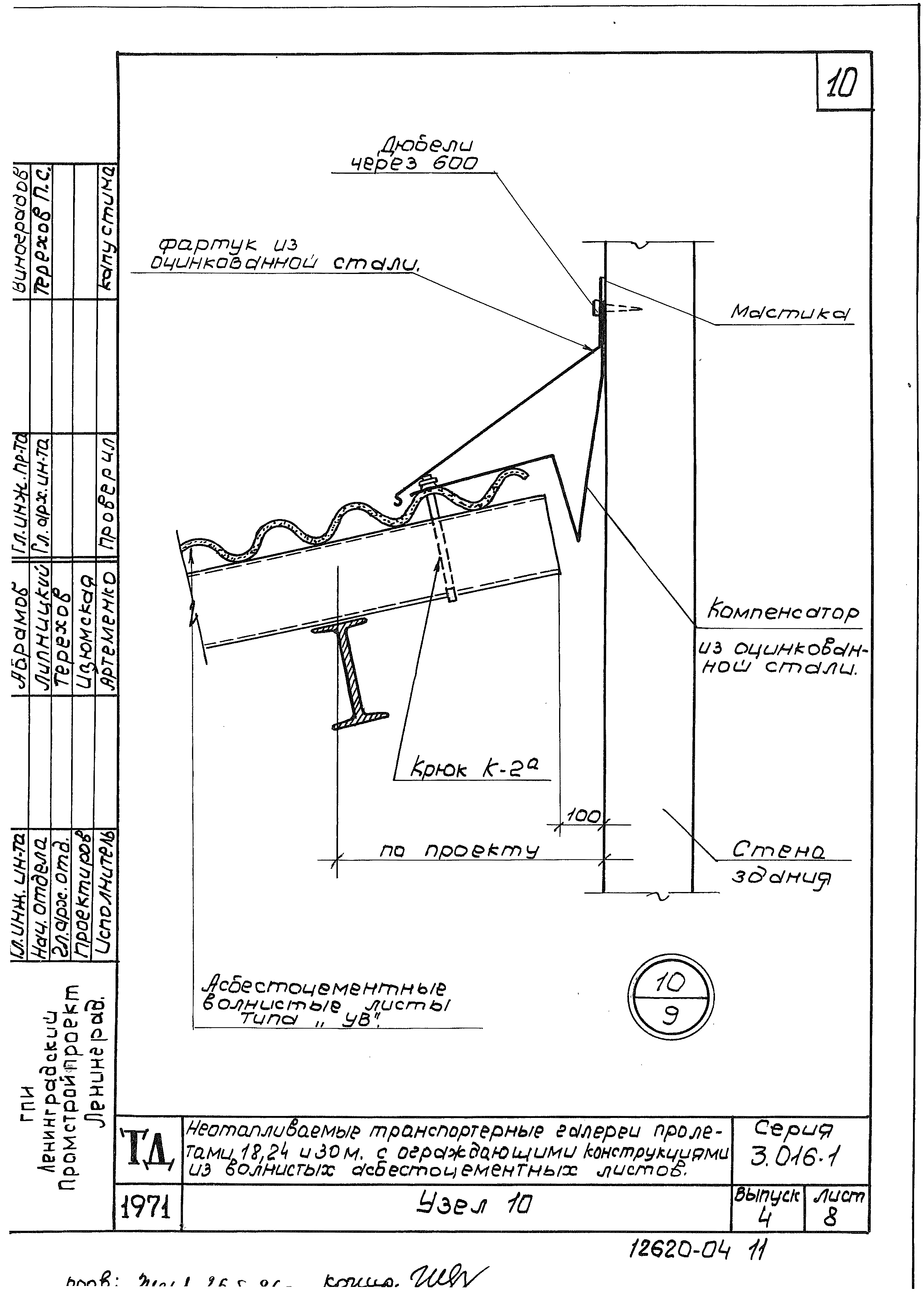 Серия 3.016-1