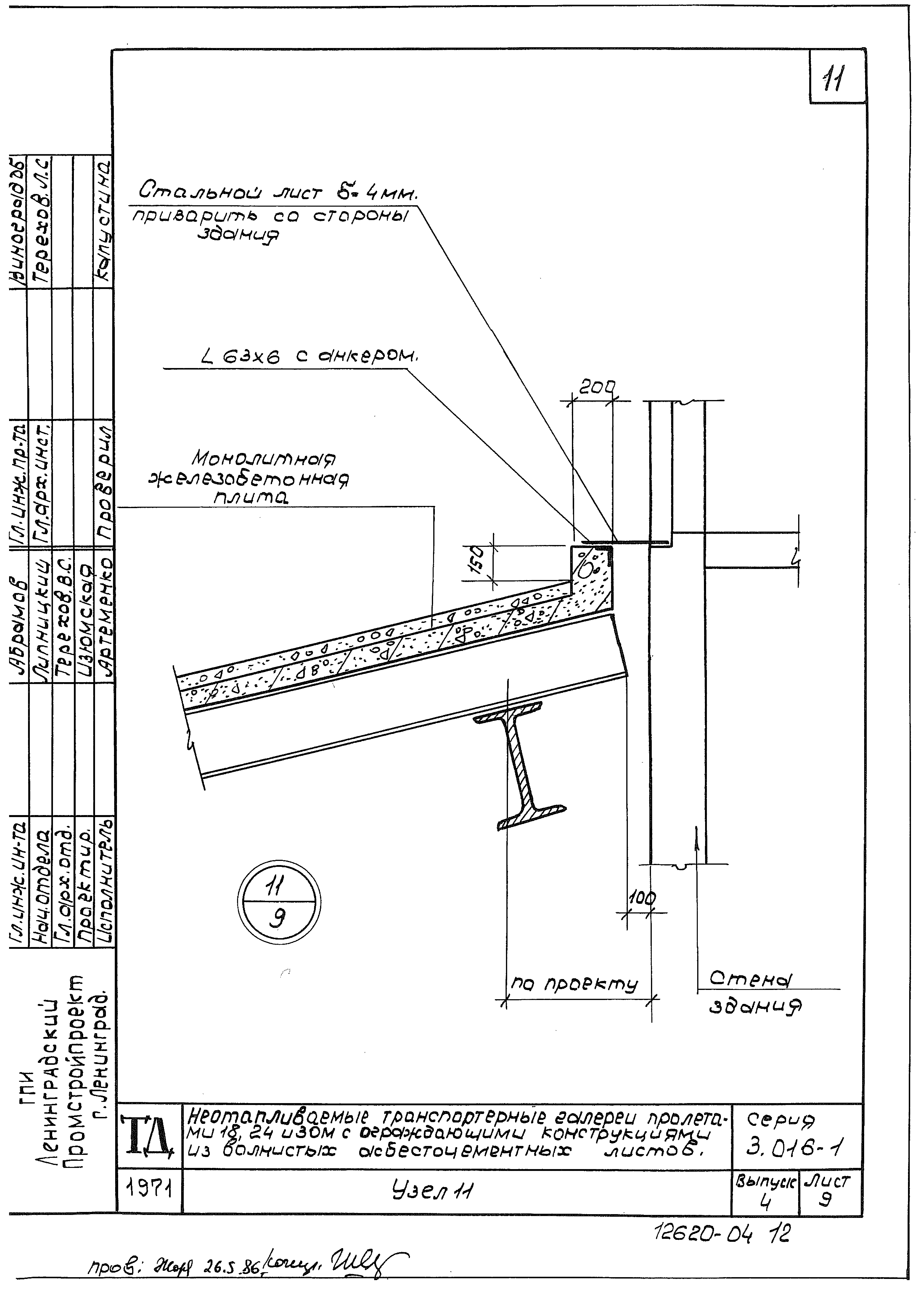 Серия 3.016-1