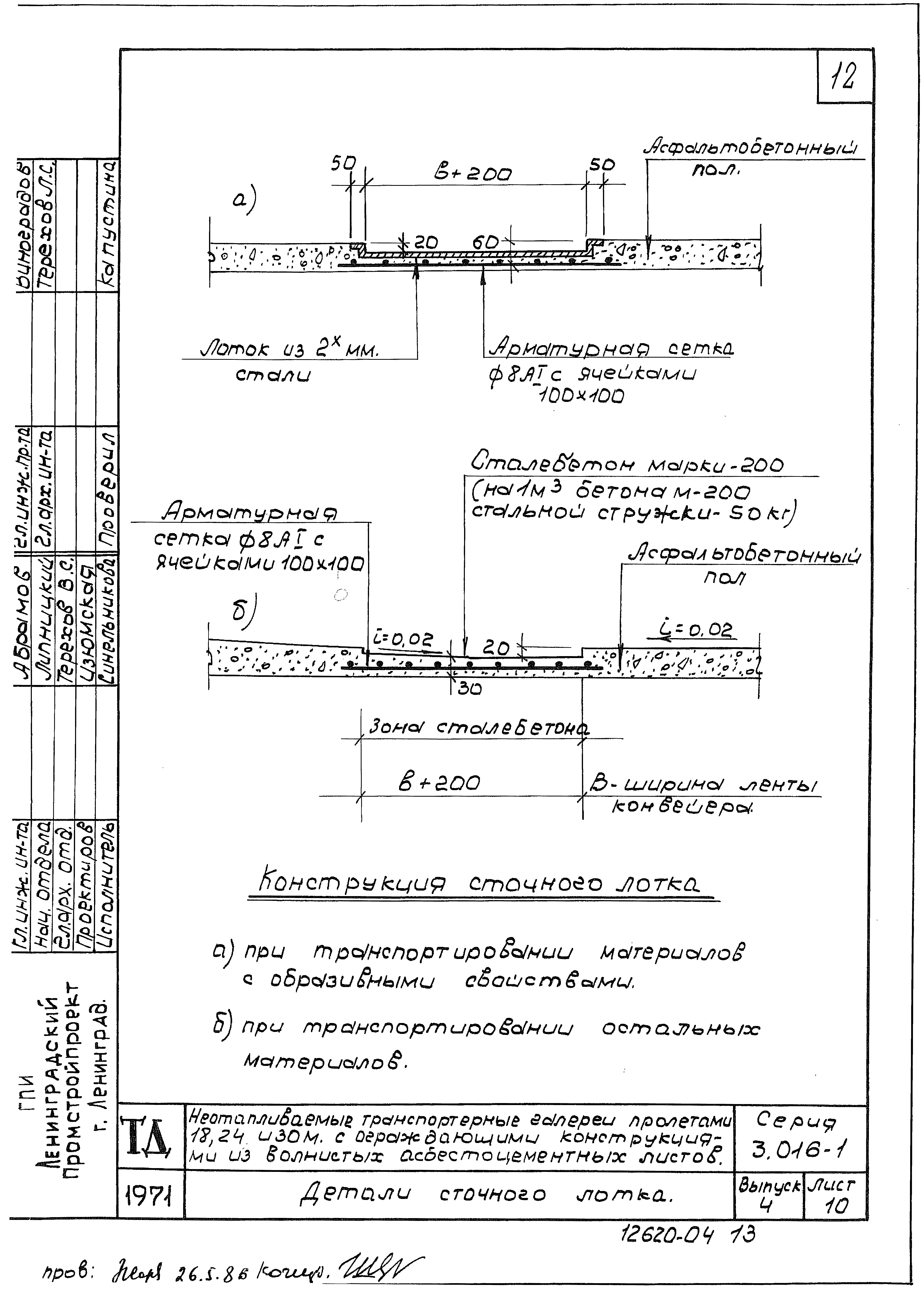 Серия 3.016-1